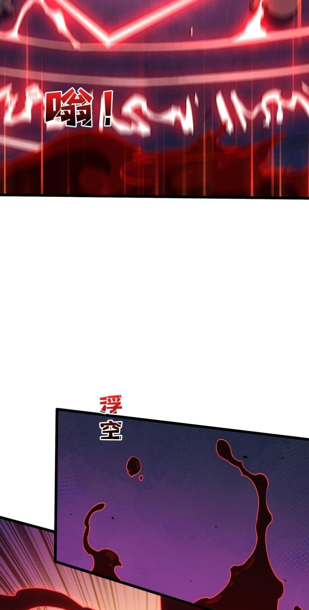 Starting as the Black Dragon BOSS เริ่มต้นในฐานะ บอสมังกรดำเวลตัน ตอนที่ 25 หน้า 29