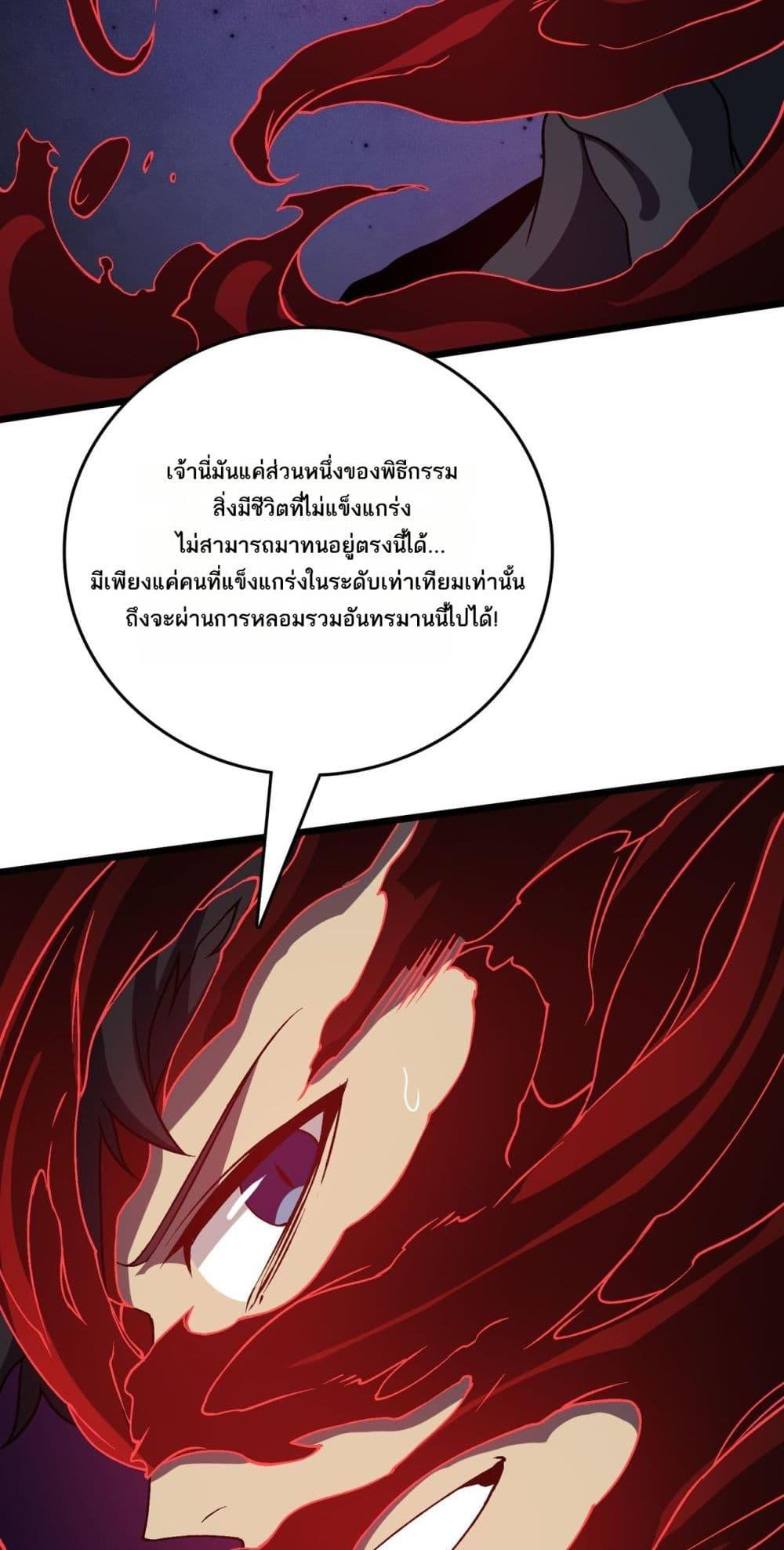 Starting as the Black Dragon BOSS เริ่มต้นในฐานะ บอสมังกรดำเวลตัน ตอนที่ 25 หน้า 32