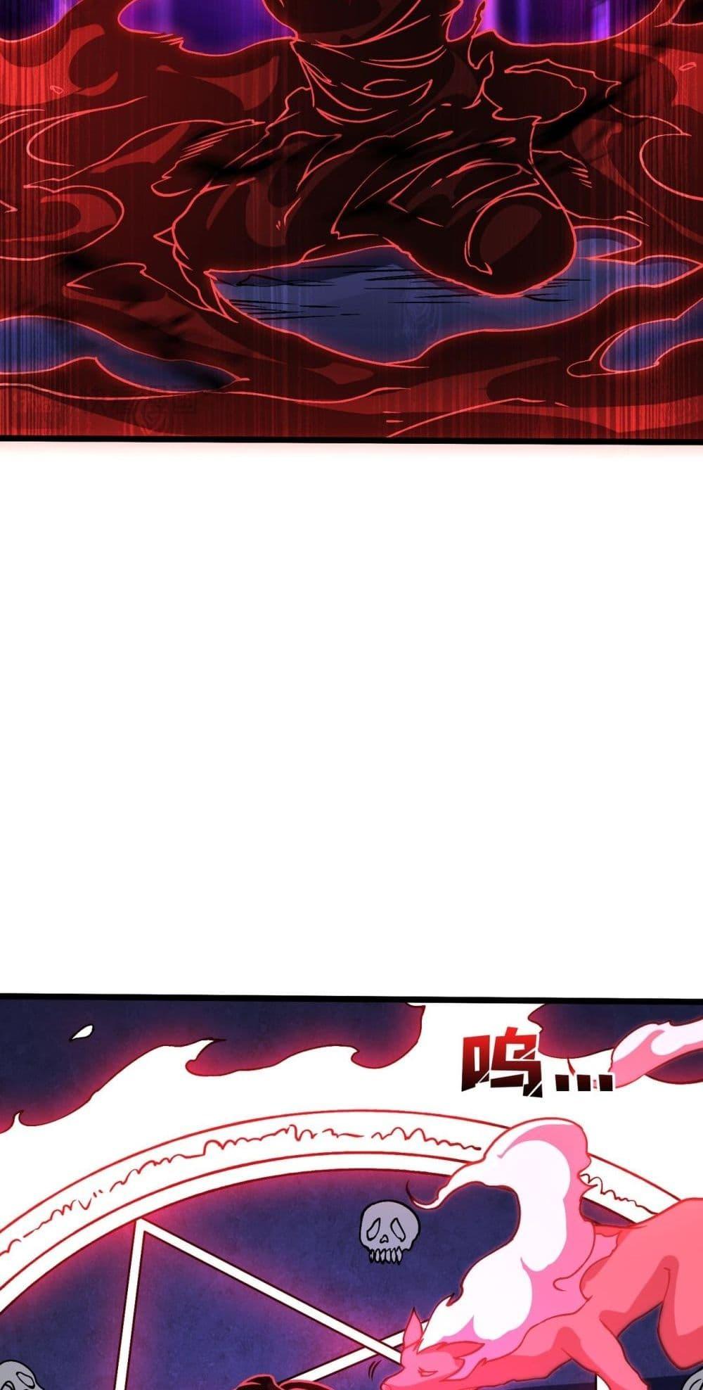 Starting as the Black Dragon BOSS เริ่มต้นในฐานะ บอสมังกรดำเวลตัน ตอนที่ 25 หน้า 34