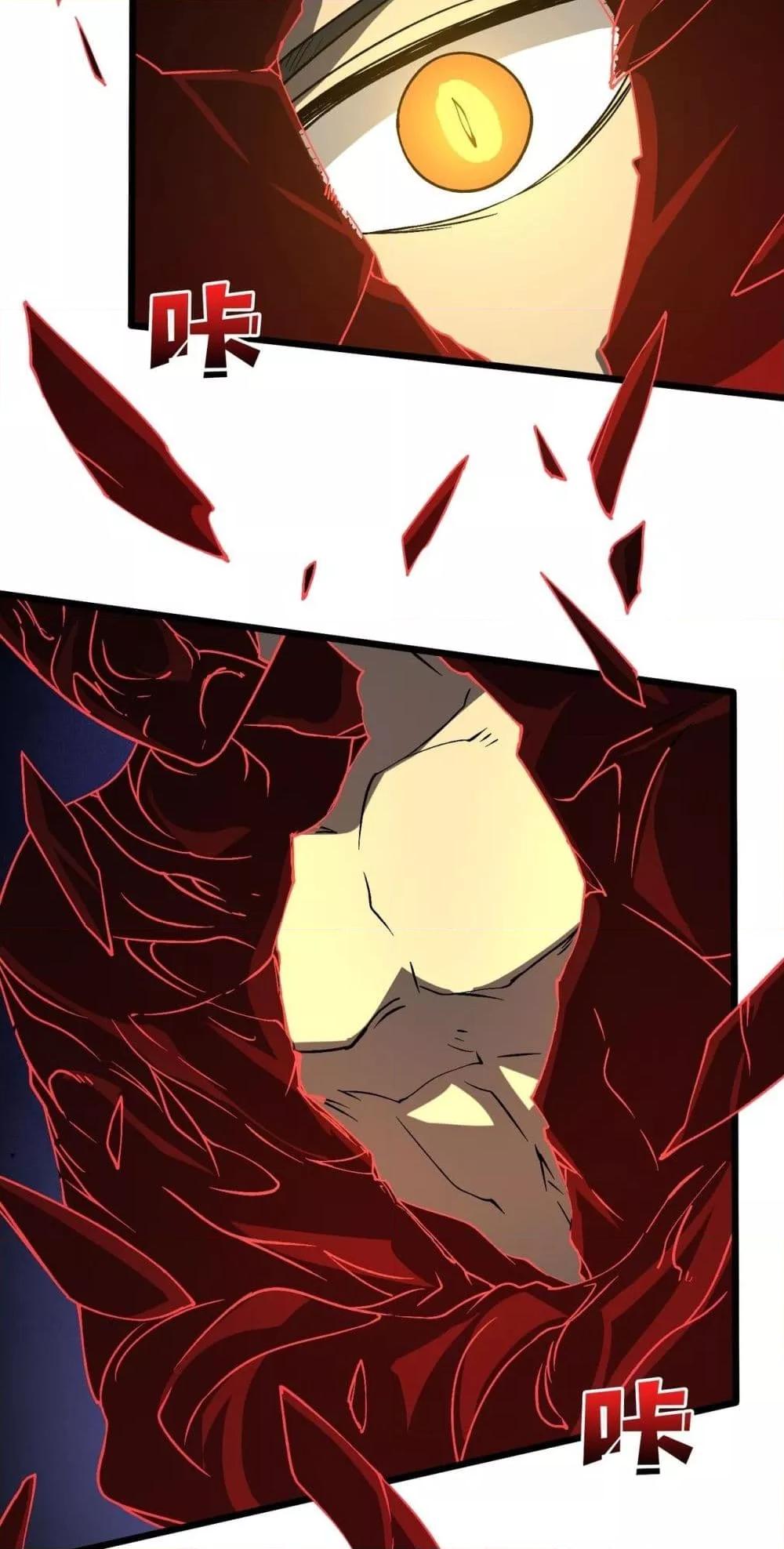 Starting as the Black Dragon BOSS เริ่มต้นในฐานะ บอสมังกรดำเวลตัน ตอนที่ 25 หน้า 37