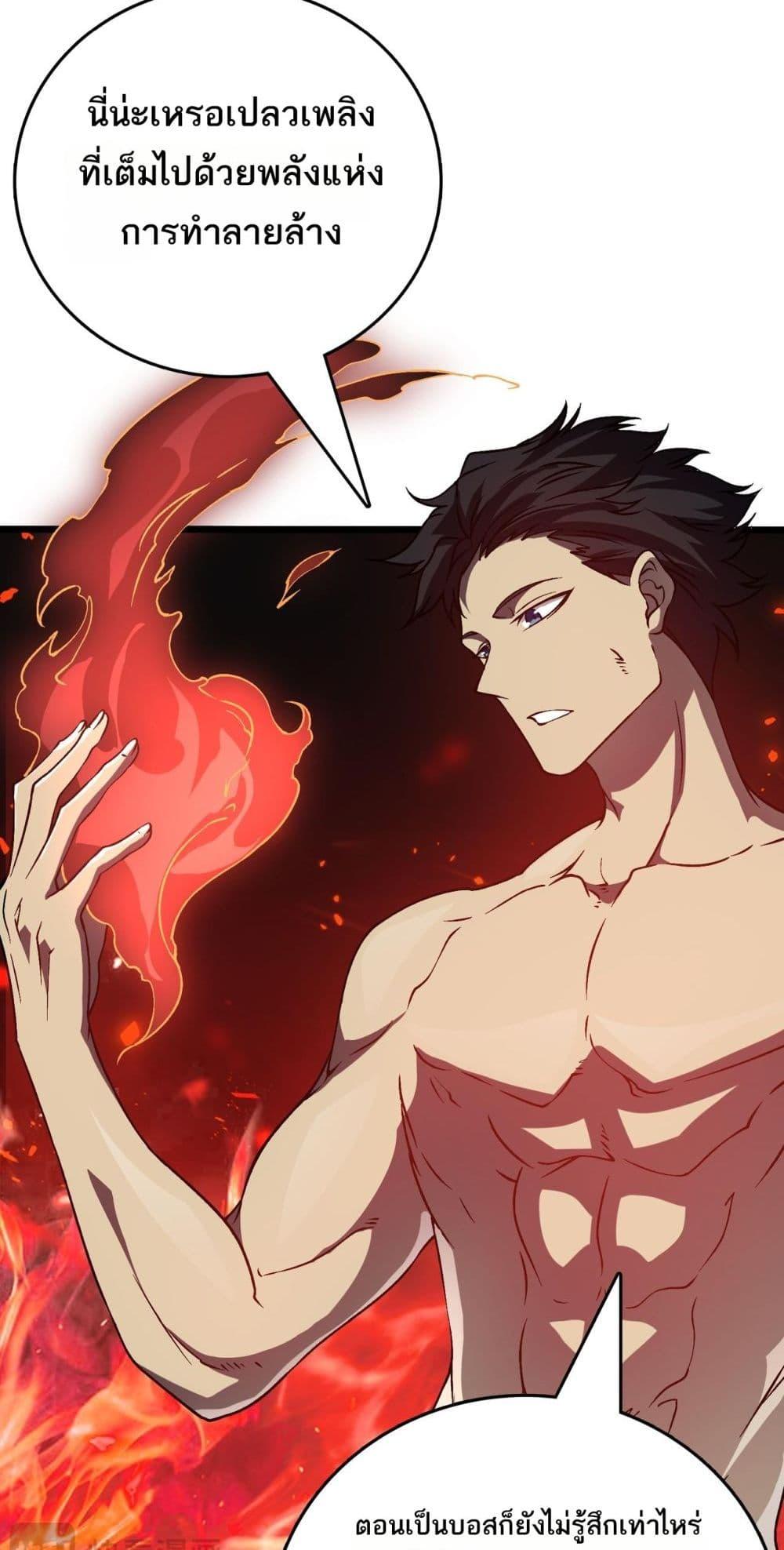 Starting as the Black Dragon BOSS เริ่มต้นในฐานะ บอสมังกรดำเวลตัน ตอนที่ 25 หน้า 41