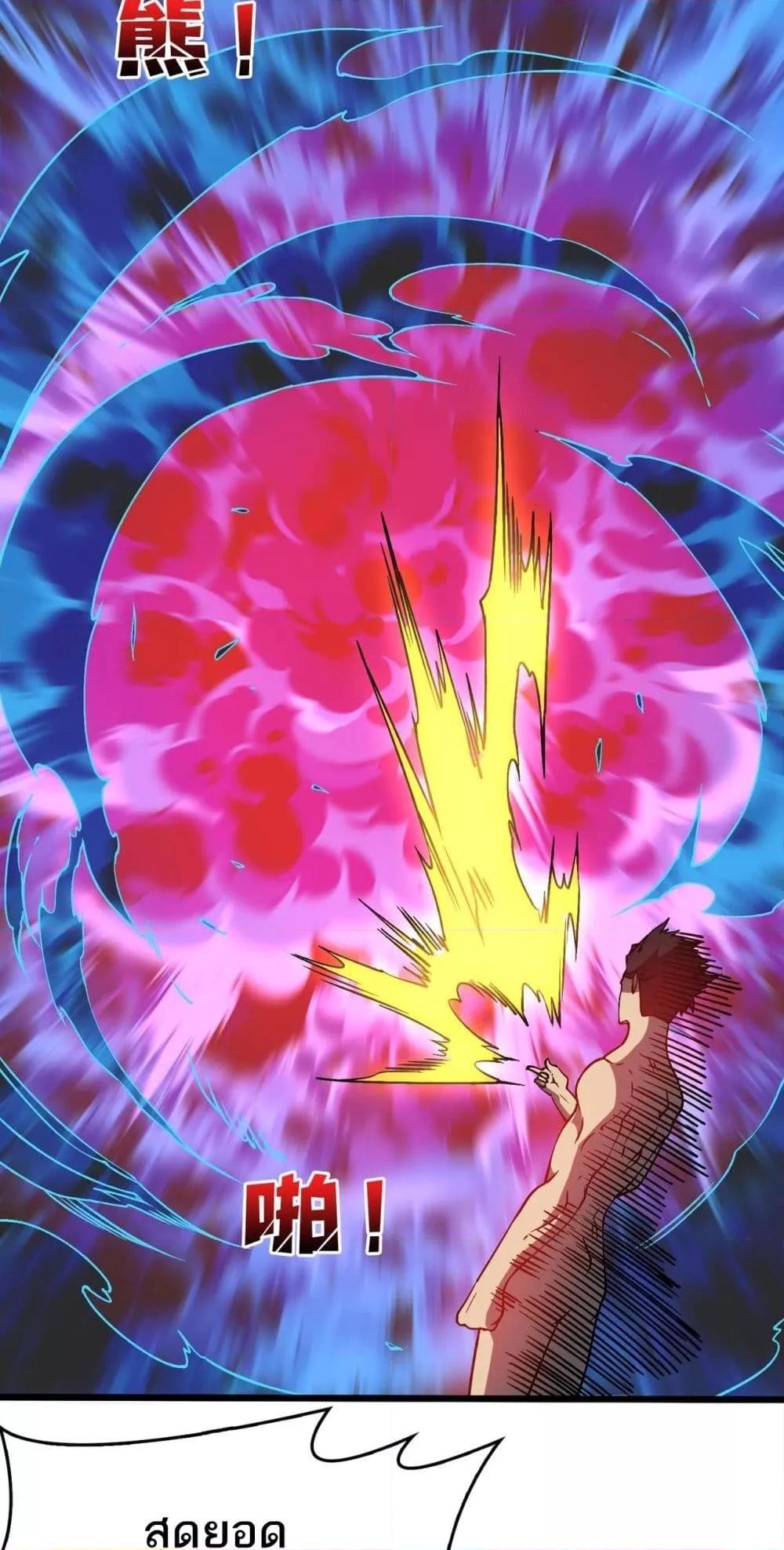 Starting as the Black Dragon BOSS เริ่มต้นในฐานะ บอสมังกรดำเวลตัน ตอนที่ 25 หน้า 44