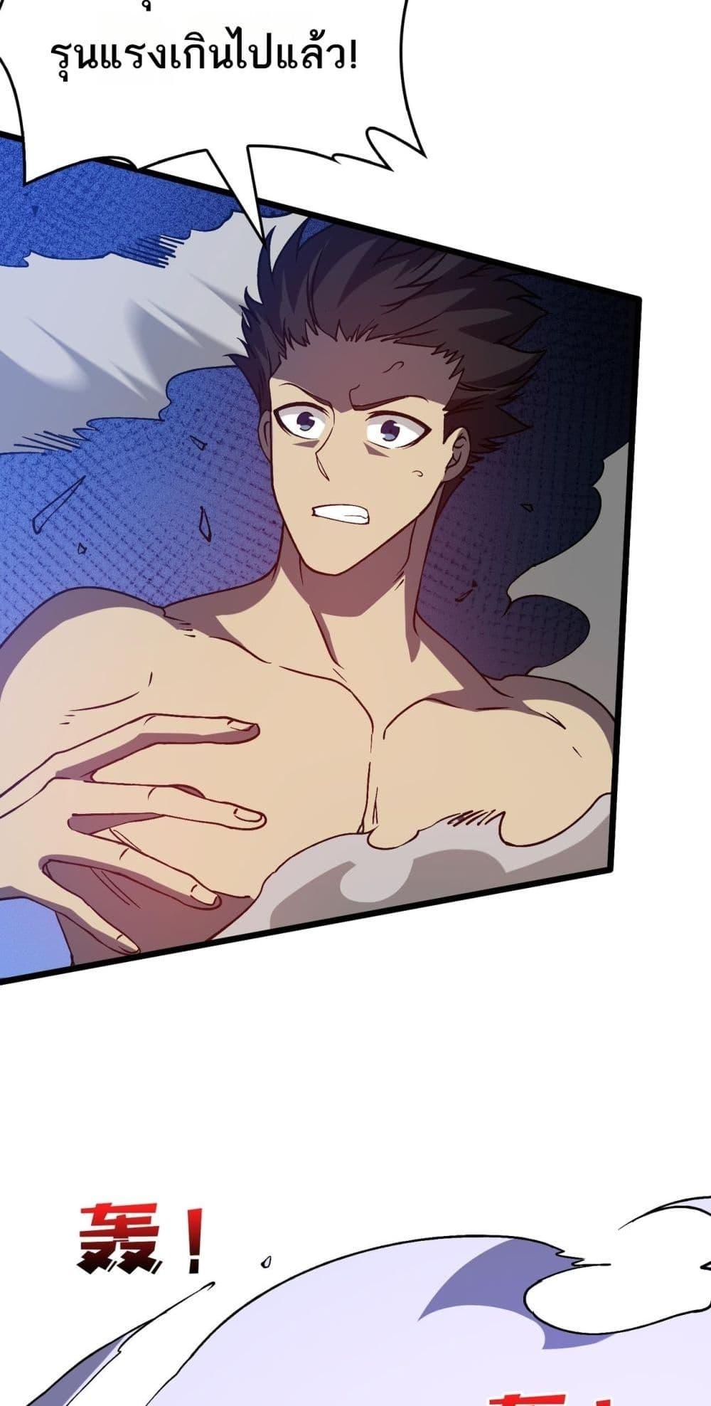 Starting as the Black Dragon BOSS เริ่มต้นในฐานะ บอสมังกรดำเวลตัน ตอนที่ 25 หน้า 45