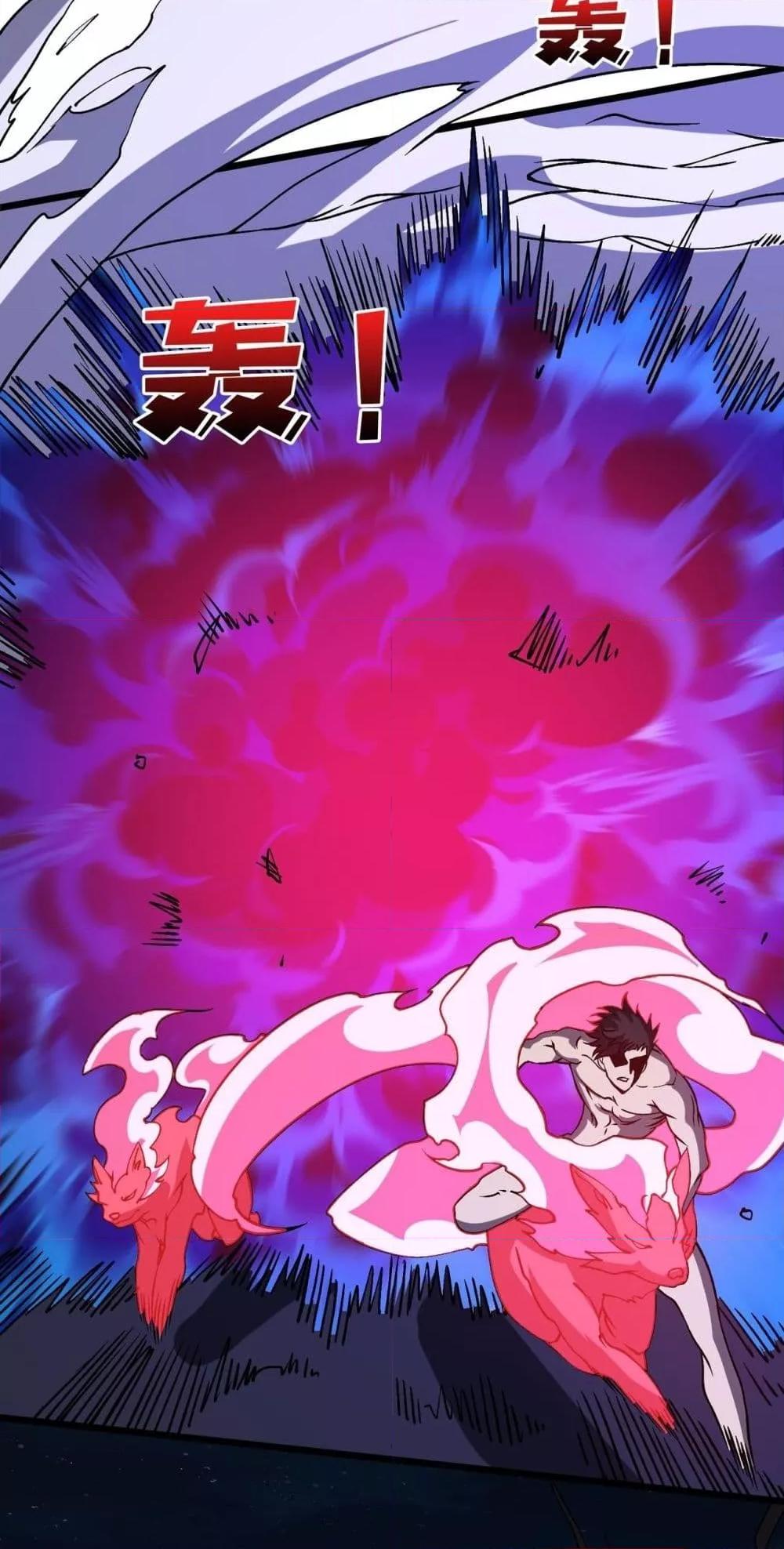 Starting as the Black Dragon BOSS เริ่มต้นในฐานะ บอสมังกรดำเวลตัน ตอนที่ 25 หน้า 46