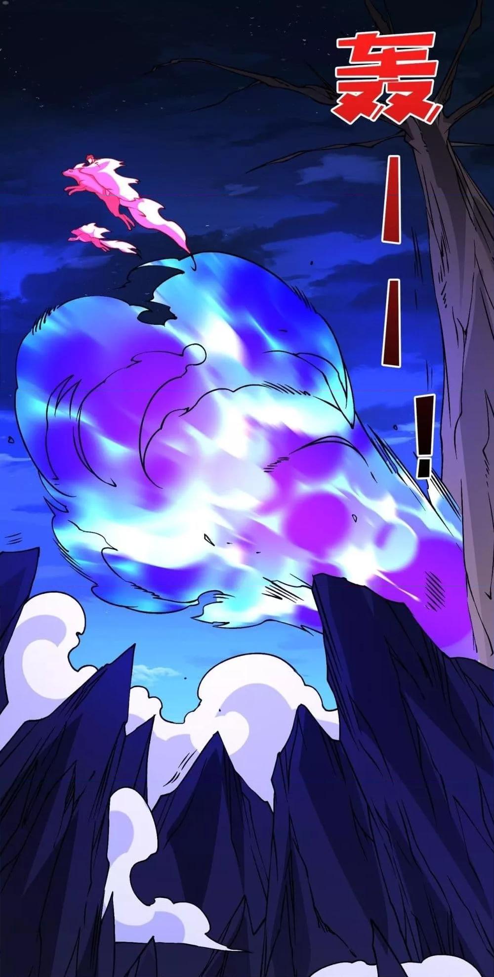 Starting as the Black Dragon BOSS เริ่มต้นในฐานะ บอสมังกรดำเวลตัน ตอนที่ 25 หน้า 47