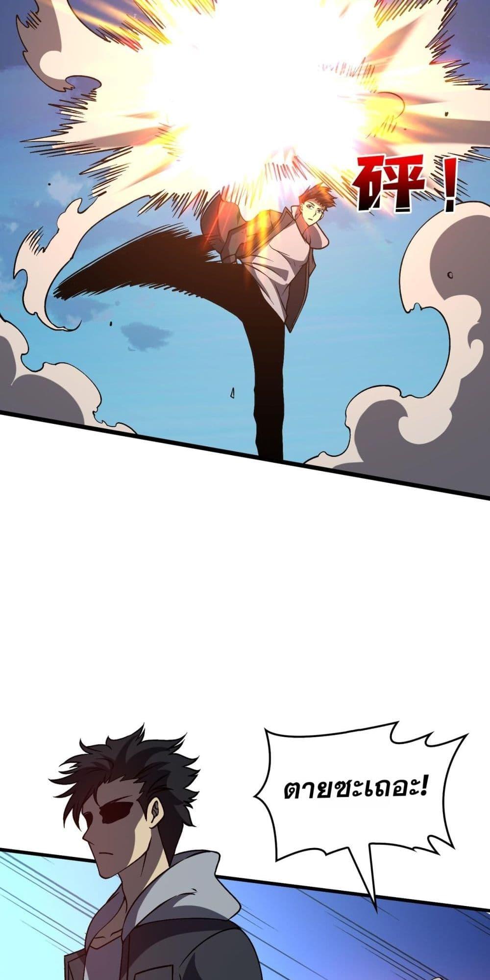 Starting as the Black Dragon BOSS เริ่มต้นในฐานะ บอสมังกรดำเวลตัน ตอนที่ 26 หน้า 15