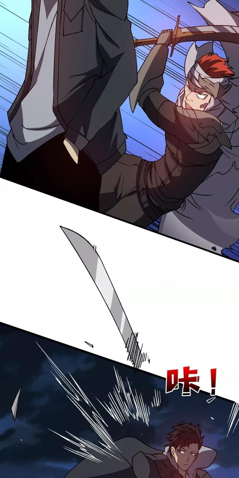 Starting as the Black Dragon BOSS เริ่มต้นในฐานะ บอสมังกรดำเวลตัน ตอนที่ 26 หน้า 16