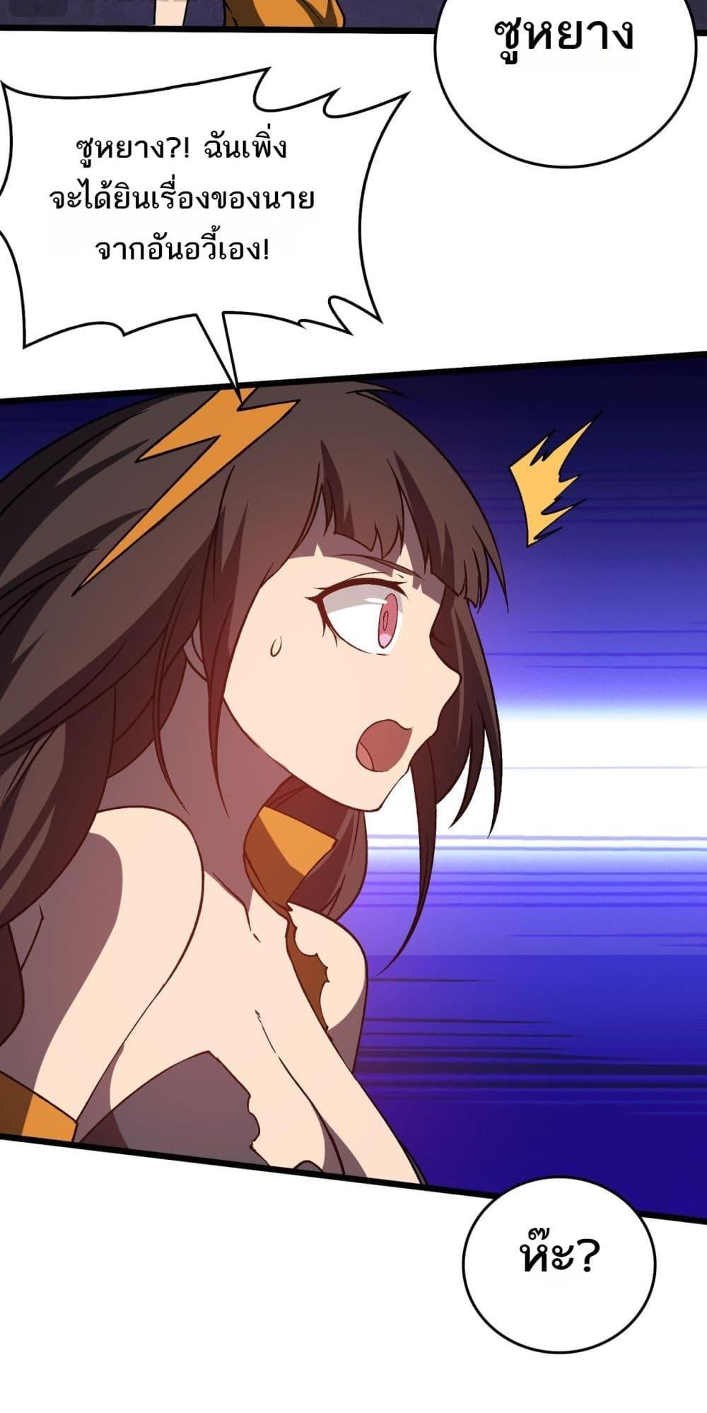 Starting as the Black Dragon BOSS เริ่มต้นในฐานะ บอสมังกรดำเวลตัน ตอนที่ 26 หน้า 28