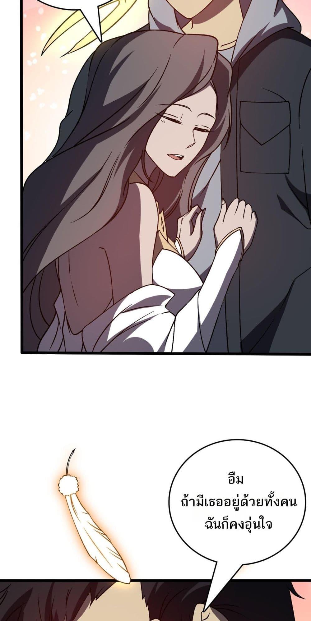 Starting as the Black Dragon BOSS เริ่มต้นในฐานะ บอสมังกรดำเวลตัน ตอนที่ 26 หน้า 49