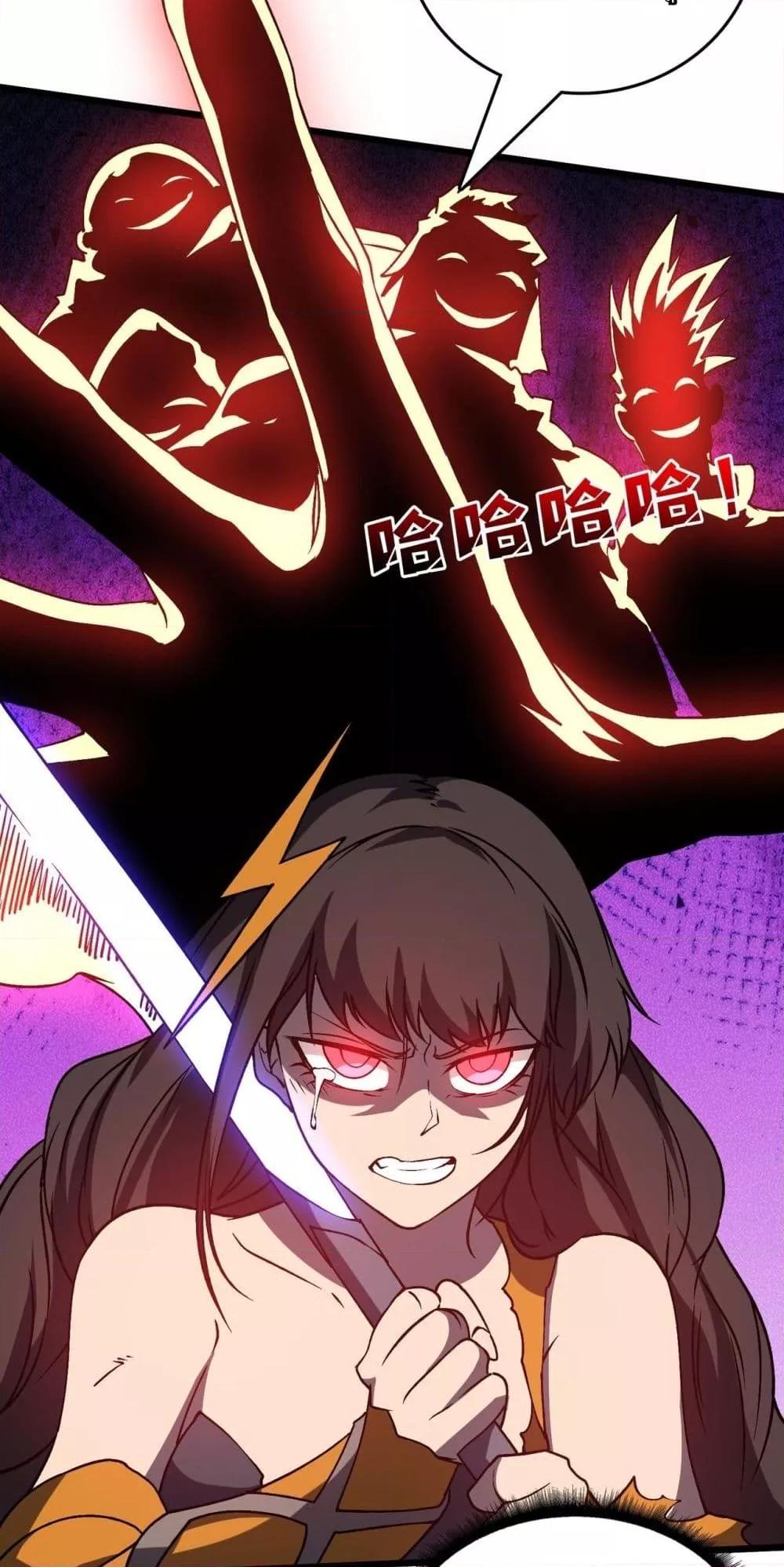 Starting as the Black Dragon BOSS เริ่มต้นในฐานะ บอสมังกรดำเวลตัน ตอนที่ 26 หน้า 7