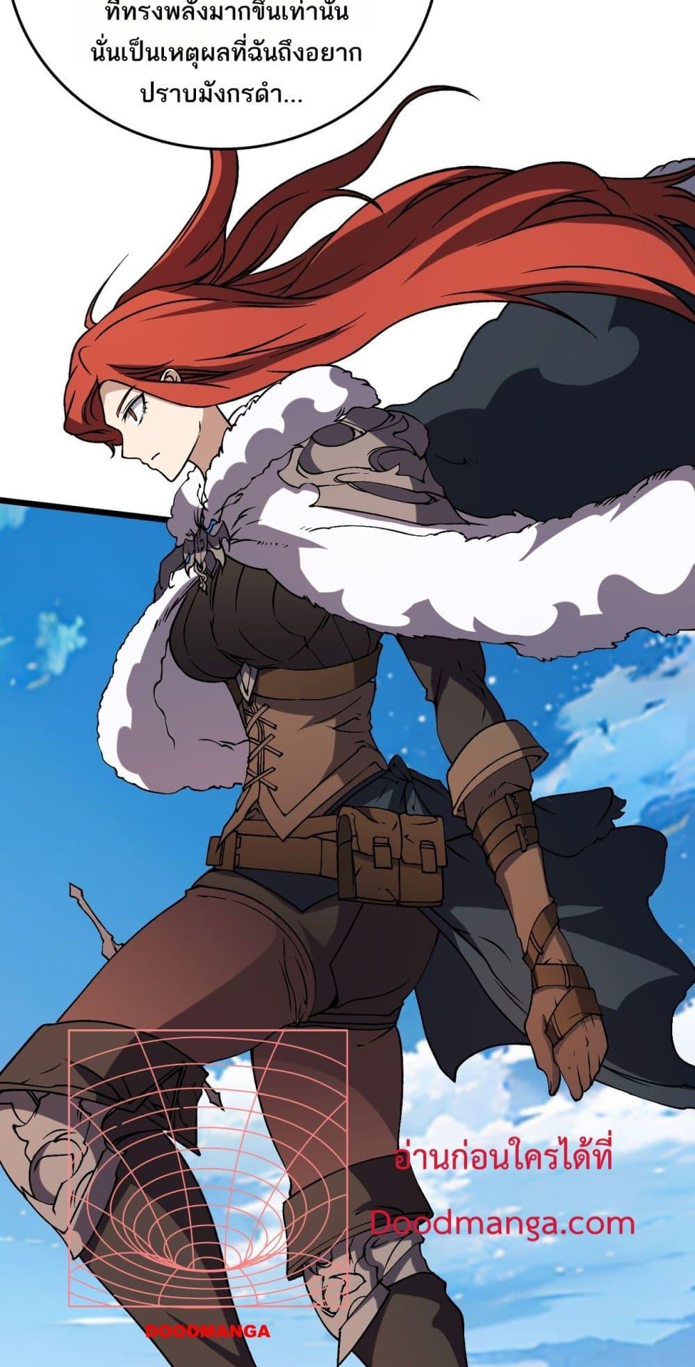 Starting as the Black Dragon BOSS เริ่มต้นในฐานะ บอสมังกรดำเวลตัน ตอนที่ 36 หน้า 24