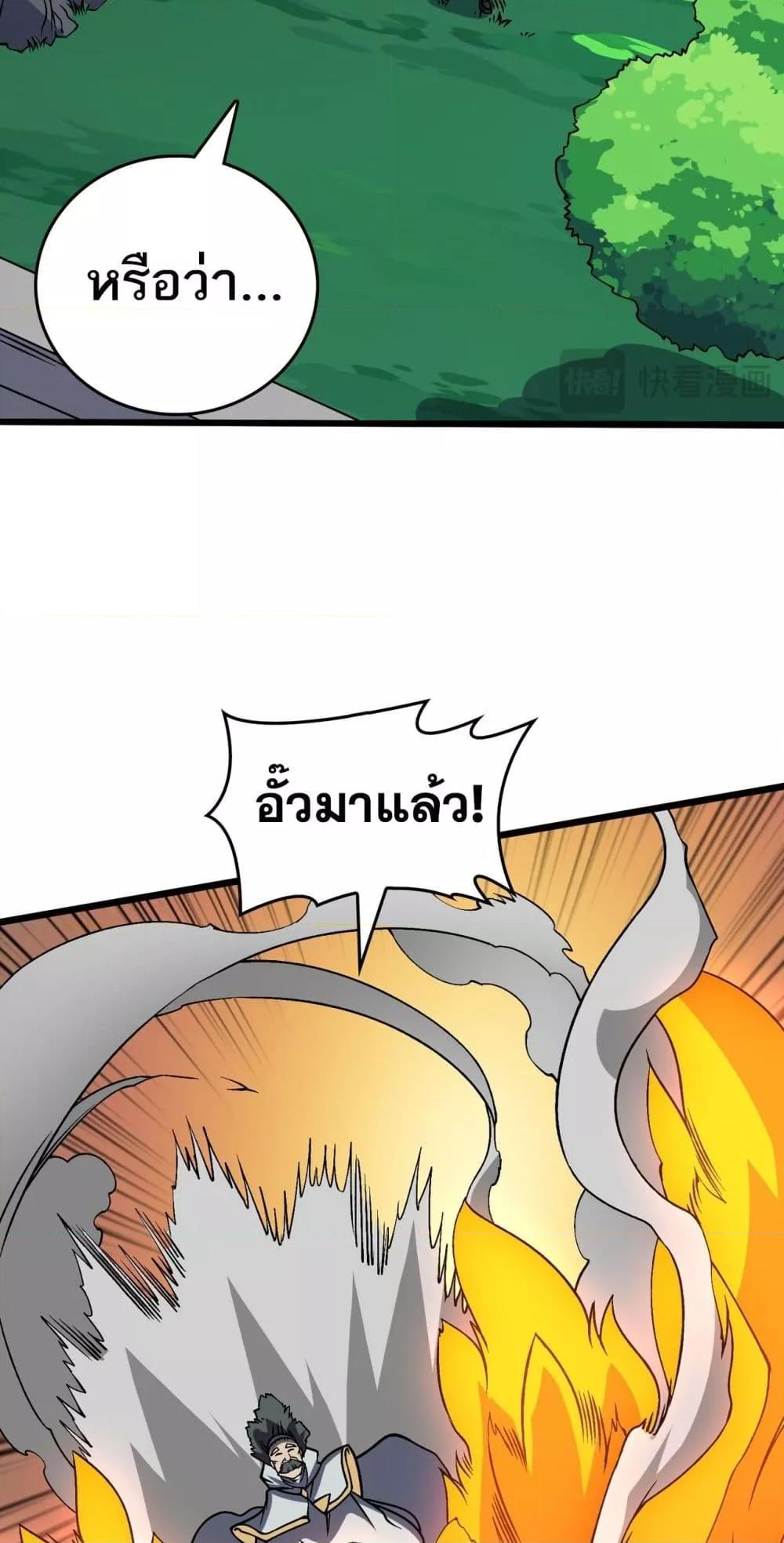 Starting as the Black Dragon BOSS เริ่มต้นในฐานะ บอสมังกรดำเวลตัน ตอนที่ 36 หน้า 30