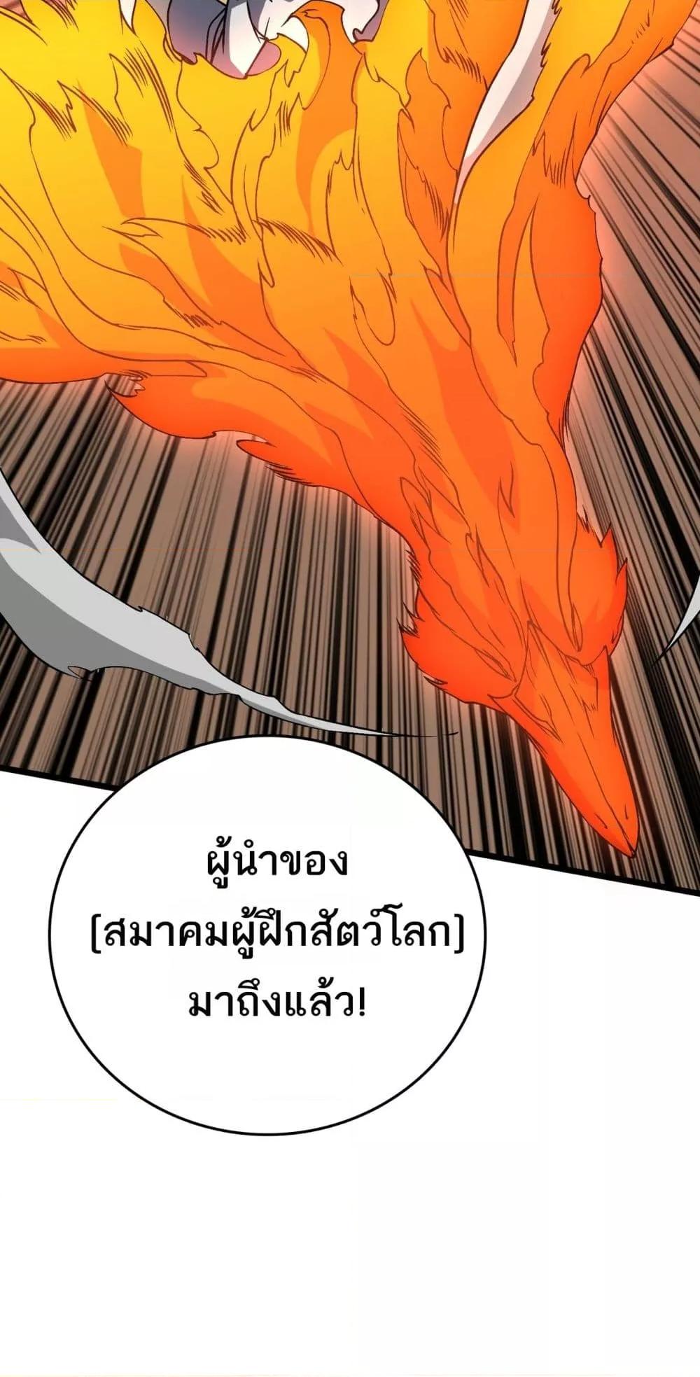Starting as the Black Dragon BOSS เริ่มต้นในฐานะ บอสมังกรดำเวลตัน ตอนที่ 36 หน้า 31