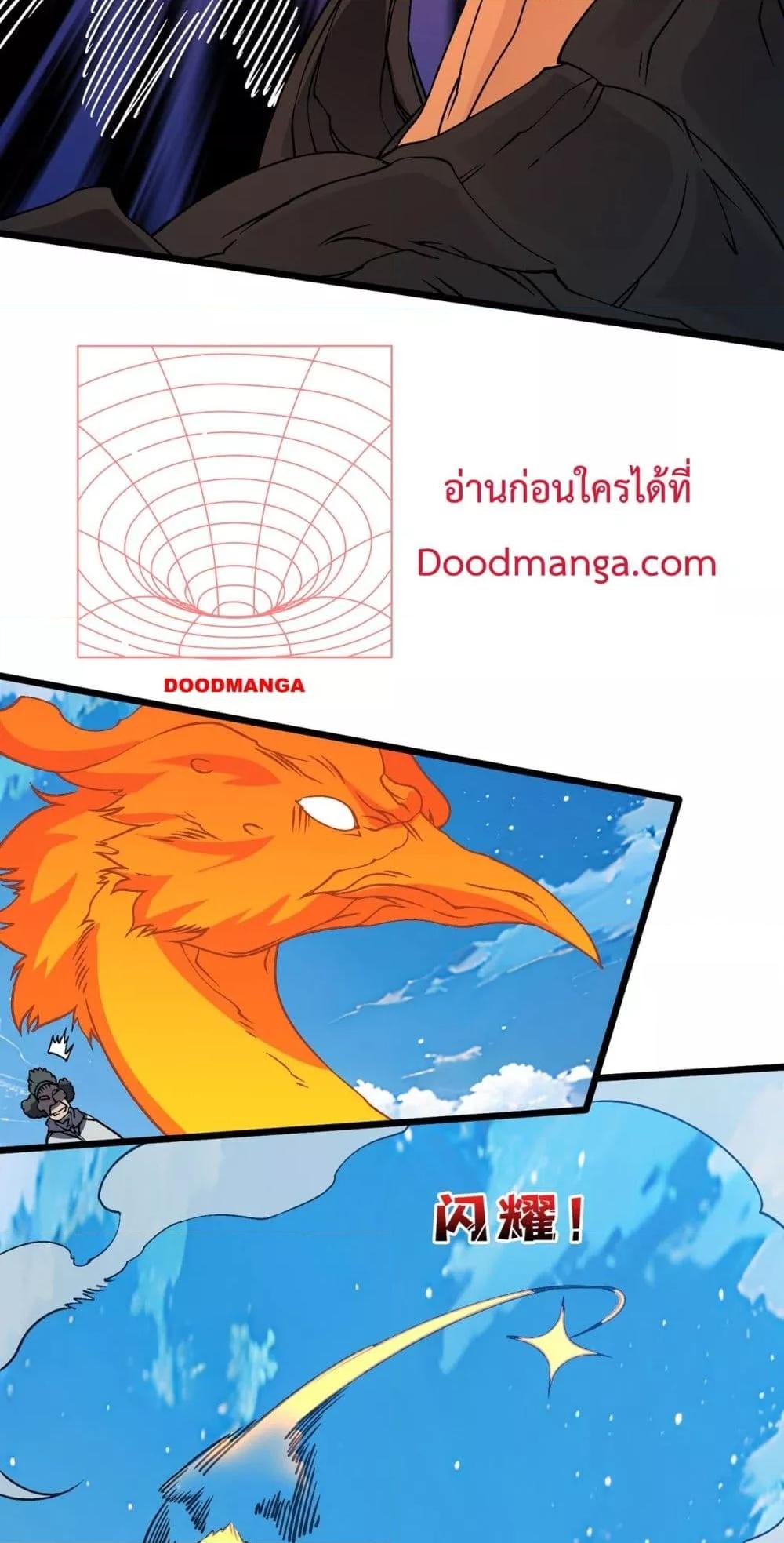 Starting as the Black Dragon BOSS เริ่มต้นในฐานะ บอสมังกรดำเวลตัน ตอนที่ 36 หน้า 34