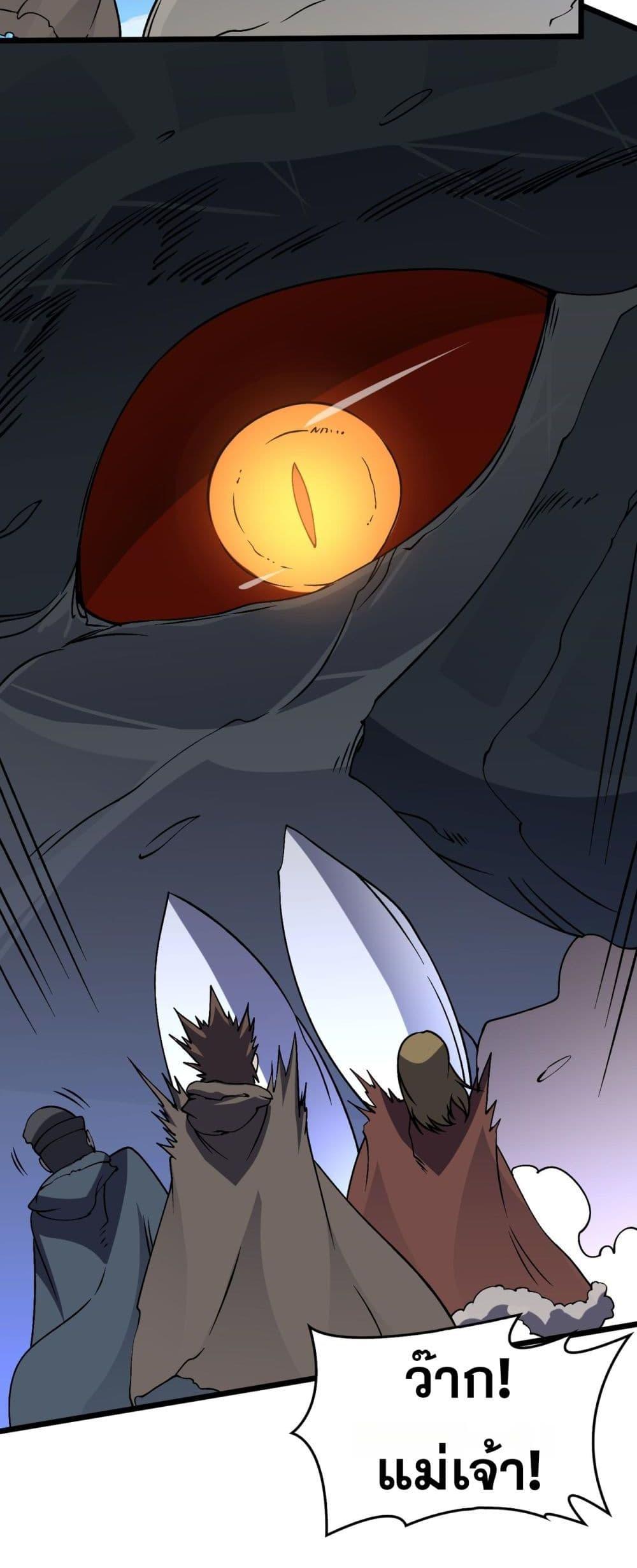 Starting as the Black Dragon BOSS เริ่มต้นในฐานะ บอสมังกรดำเวลตัน ตอนที่ 39 หน้า 19