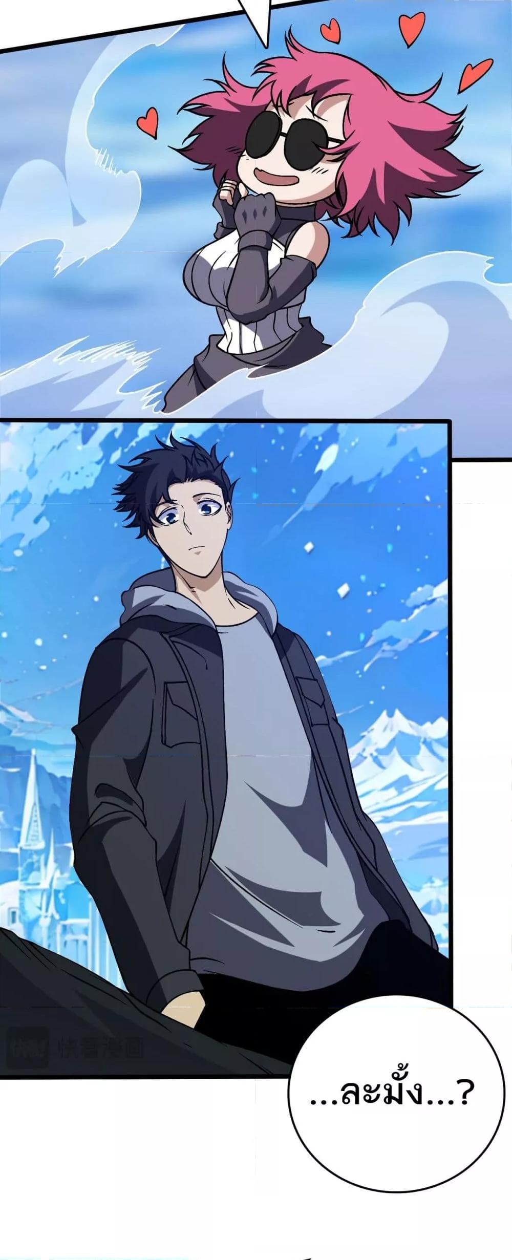 Starting as the Black Dragon BOSS เริ่มต้นในฐานะ บอสมังกรดำเวลตัน ตอนที่ 39 หน้า 36