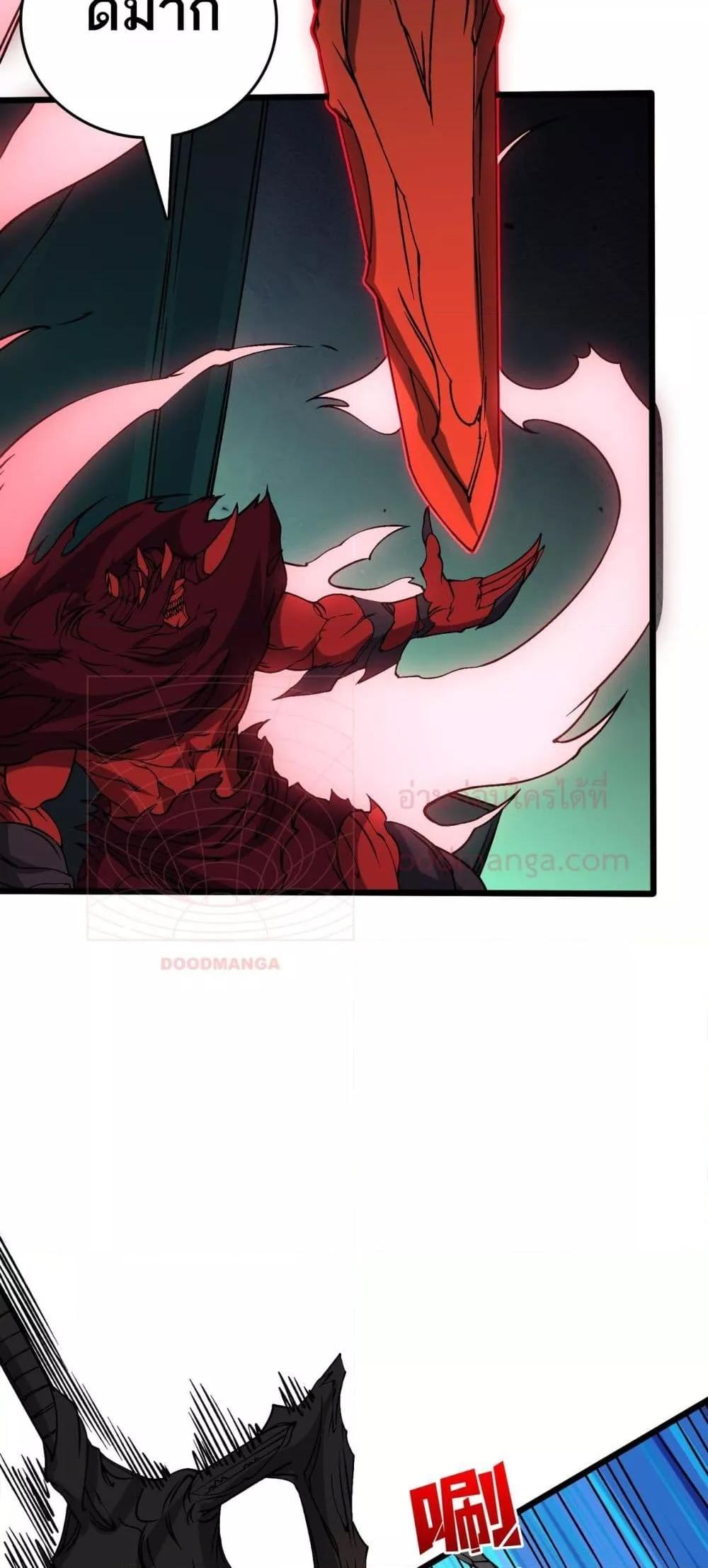 Starting as the Black Dragon BOSS เริ่มต้นในฐานะ บอสมังกรดำเวลตัน ตอนที่ 41 หน้า 10