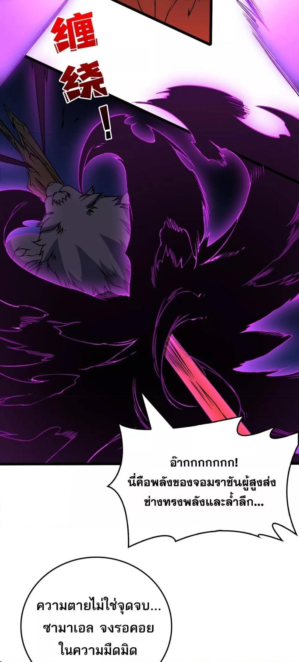 Starting as the Black Dragon BOSS เริ่มต้นในฐานะ บอสมังกรดำเวลตัน ตอนที่ 41 หน้า 12