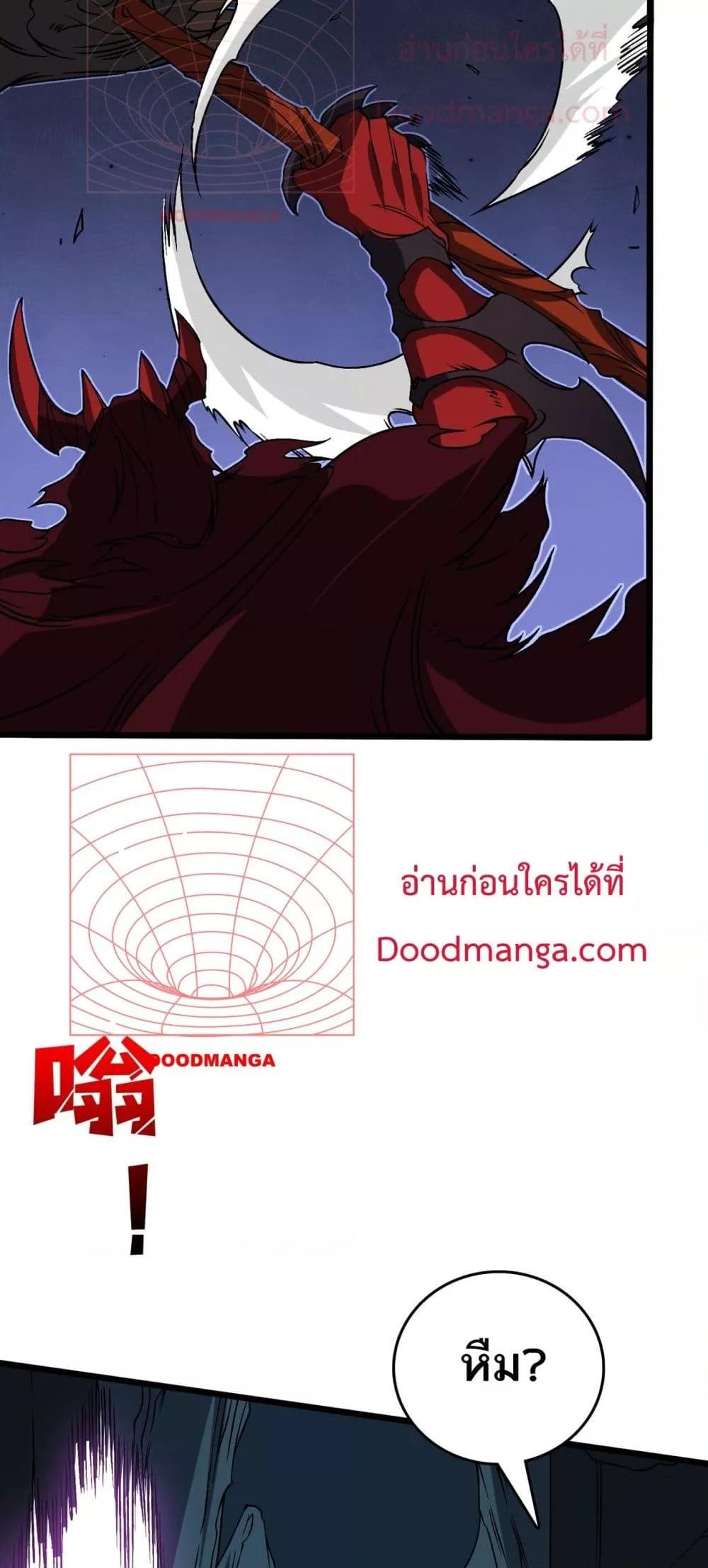 Starting as the Black Dragon BOSS เริ่มต้นในฐานะ บอสมังกรดำเวลตัน ตอนที่ 41 หน้า 36