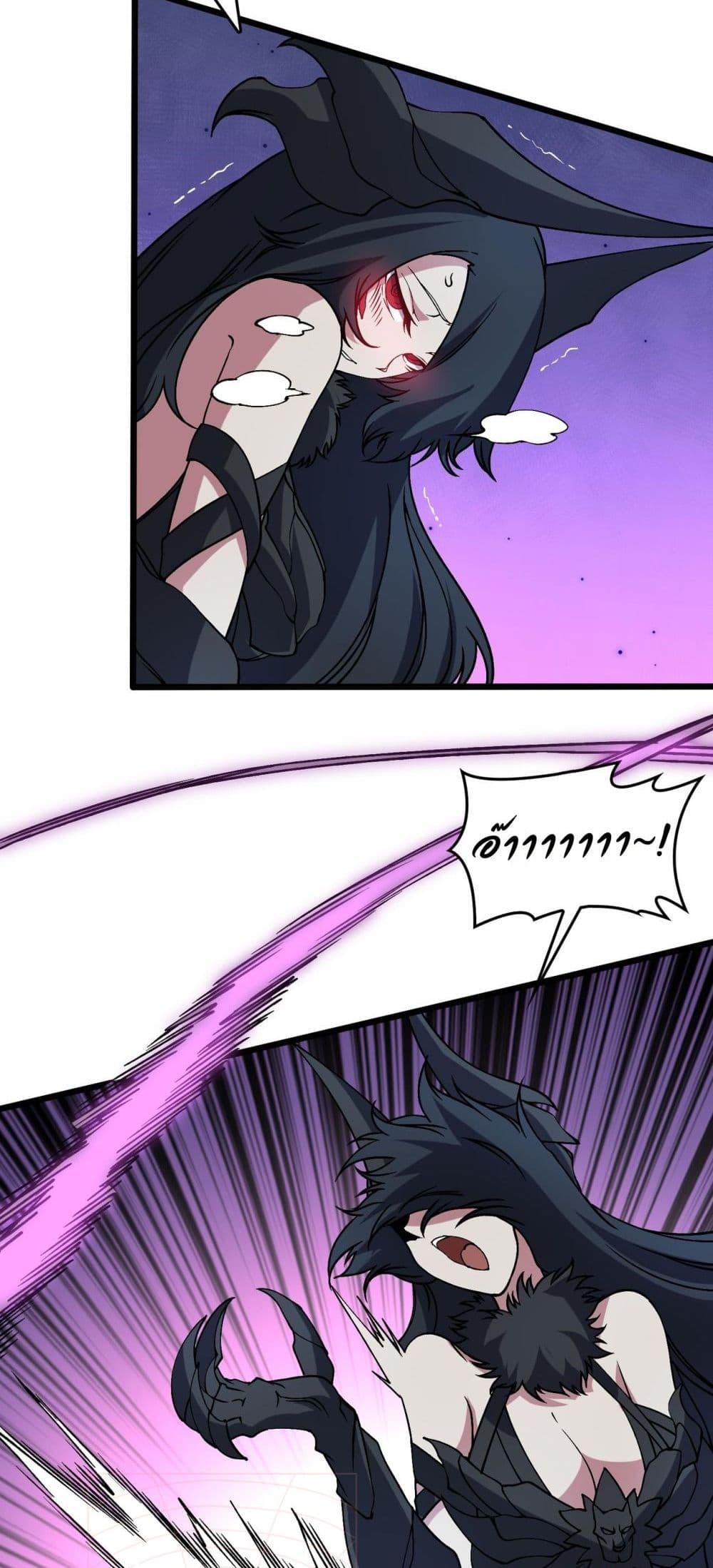 Starting as the Black Dragon BOSS เริ่มต้นในฐานะ บอสมังกรดำเวลตัน ตอนที่ 42 หน้า 4