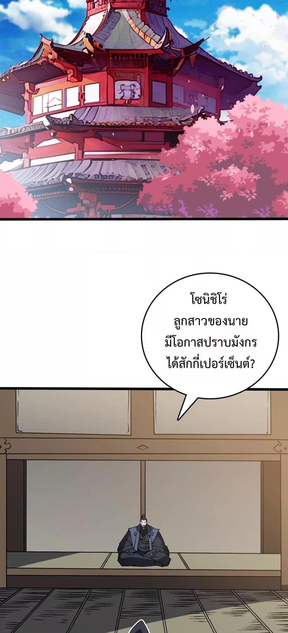 Starting as the Black Dragon BOSS เริ่มต้นในฐานะ บอสมังกรดำเวลตัน ตอนที่ 42 หน้า 21