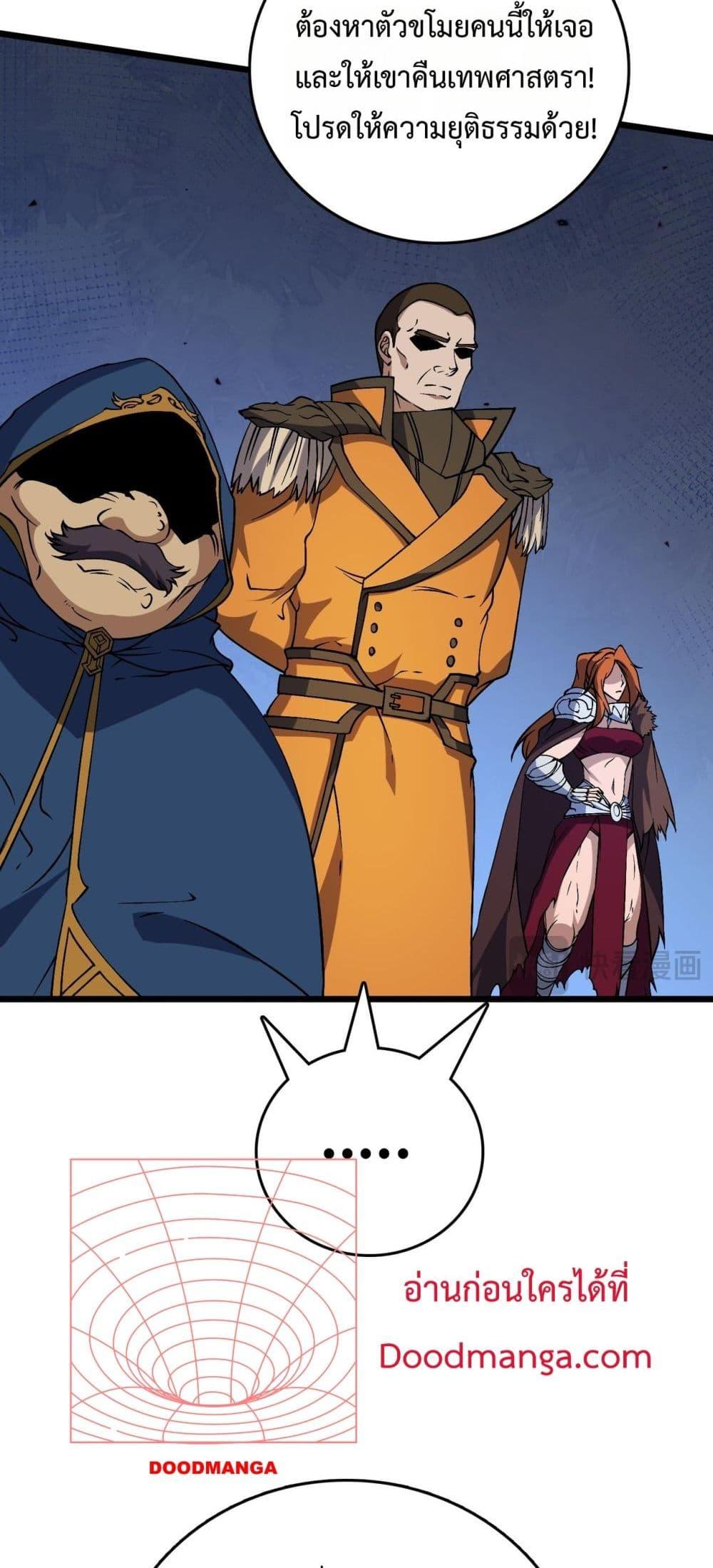 Starting as the Black Dragon BOSS เริ่มต้นในฐานะ บอสมังกรดำเวลตัน ตอนที่ 42 หน้า 32