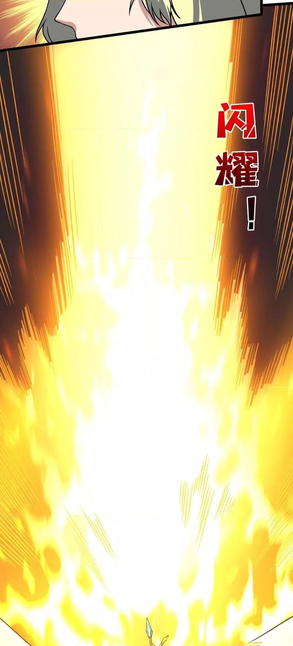 Starting as the Black Dragon BOSS เริ่มต้นในฐานะ บอสมังกรดำเวลตัน ตอนที่ 42 หน้า 36