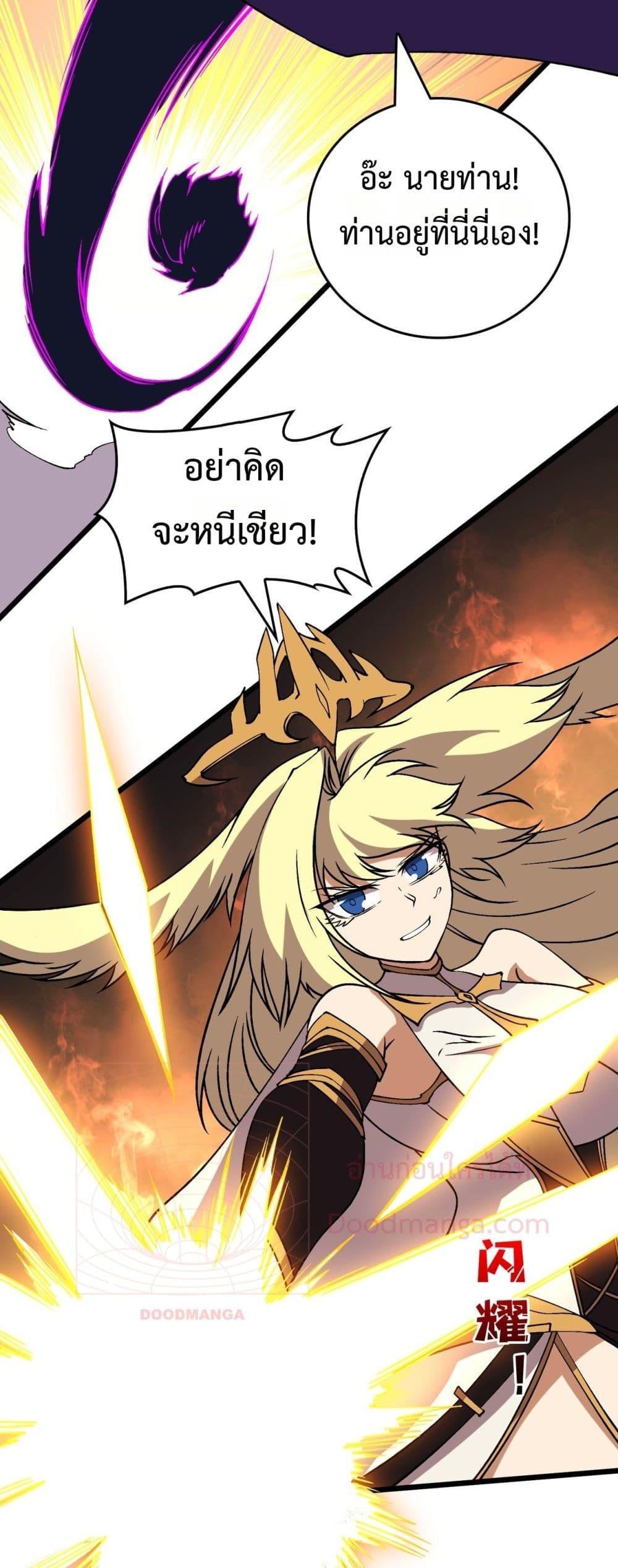 Starting as the Black Dragon BOSS เริ่มต้นในฐานะ บอสมังกรดำเวลตัน ตอนที่ 50 หน้า 15