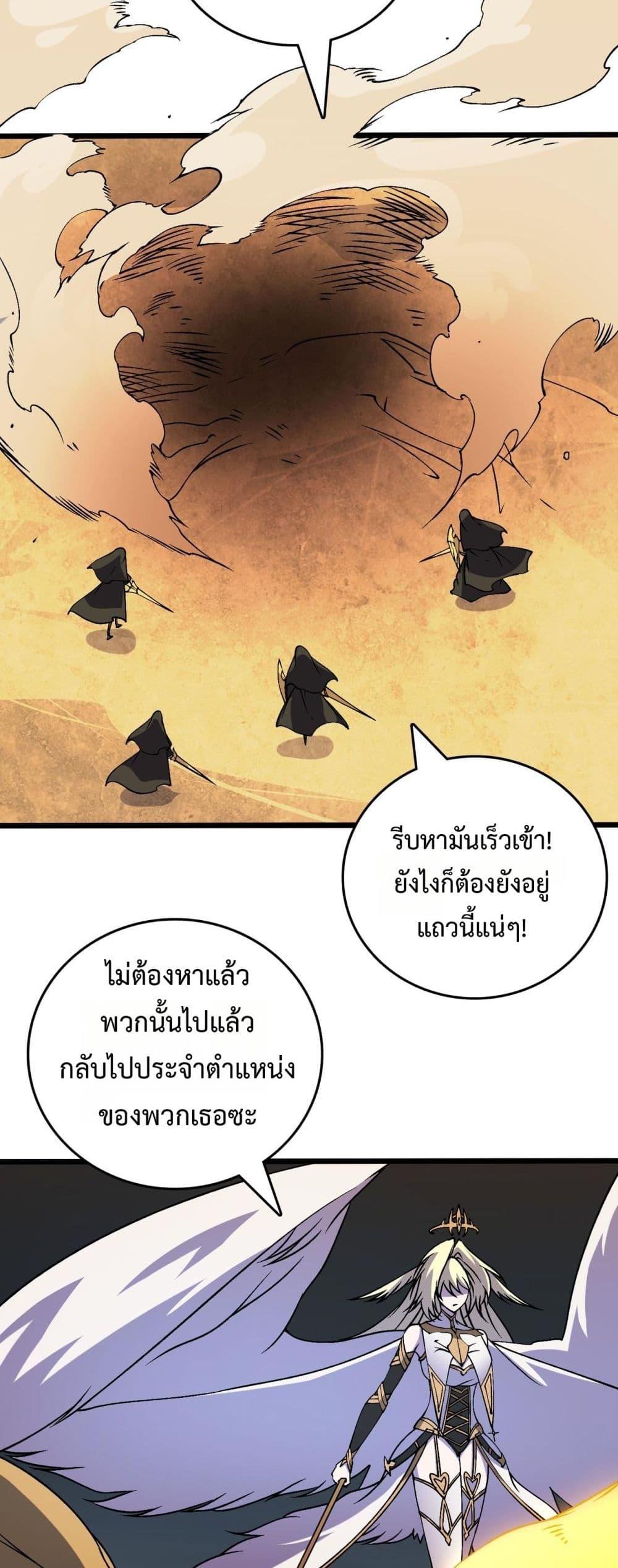 Starting as the Black Dragon BOSS เริ่มต้นในฐานะ บอสมังกรดำเวลตัน ตอนที่ 50 หน้า 17