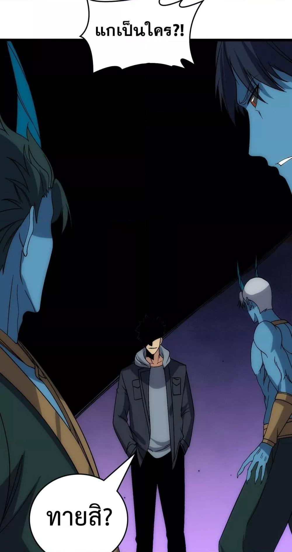 Starting as the Black Dragon BOSS เริ่มต้นในฐานะ บอสมังกรดำเวลตัน ตอนที่ 61 หน้า 21