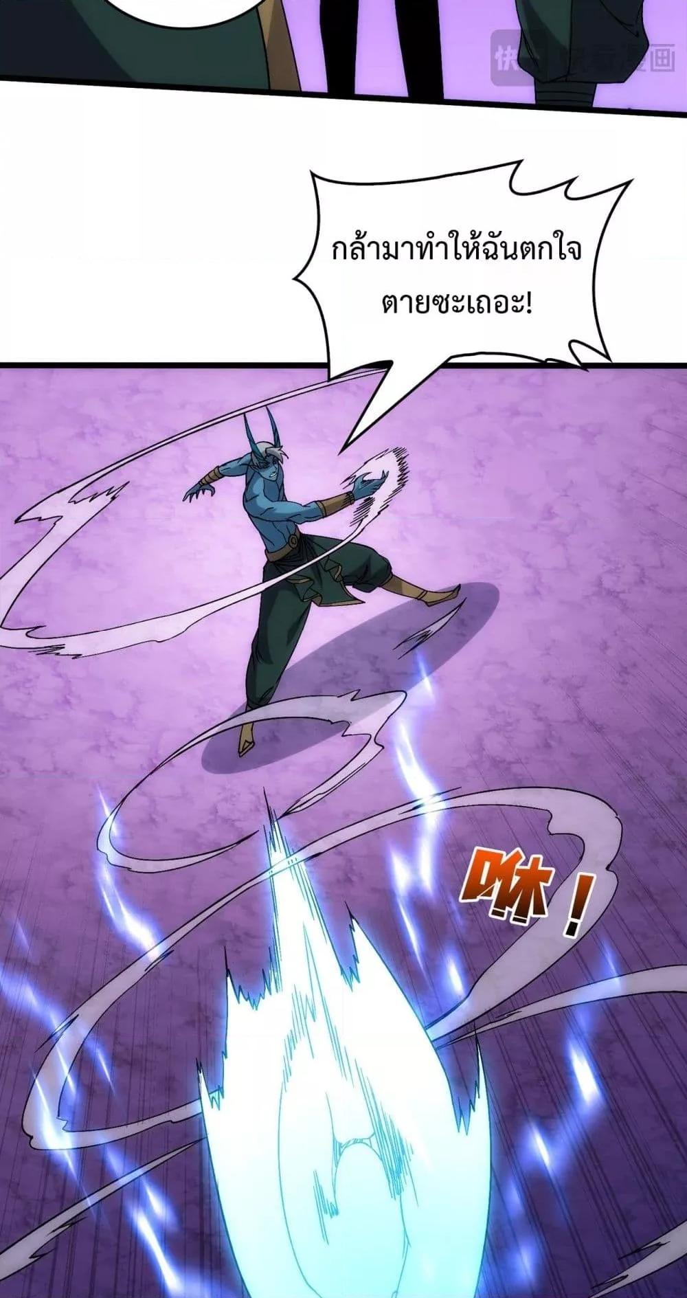 Starting as the Black Dragon BOSS เริ่มต้นในฐานะ บอสมังกรดำเวลตัน ตอนที่ 61 หน้า 22