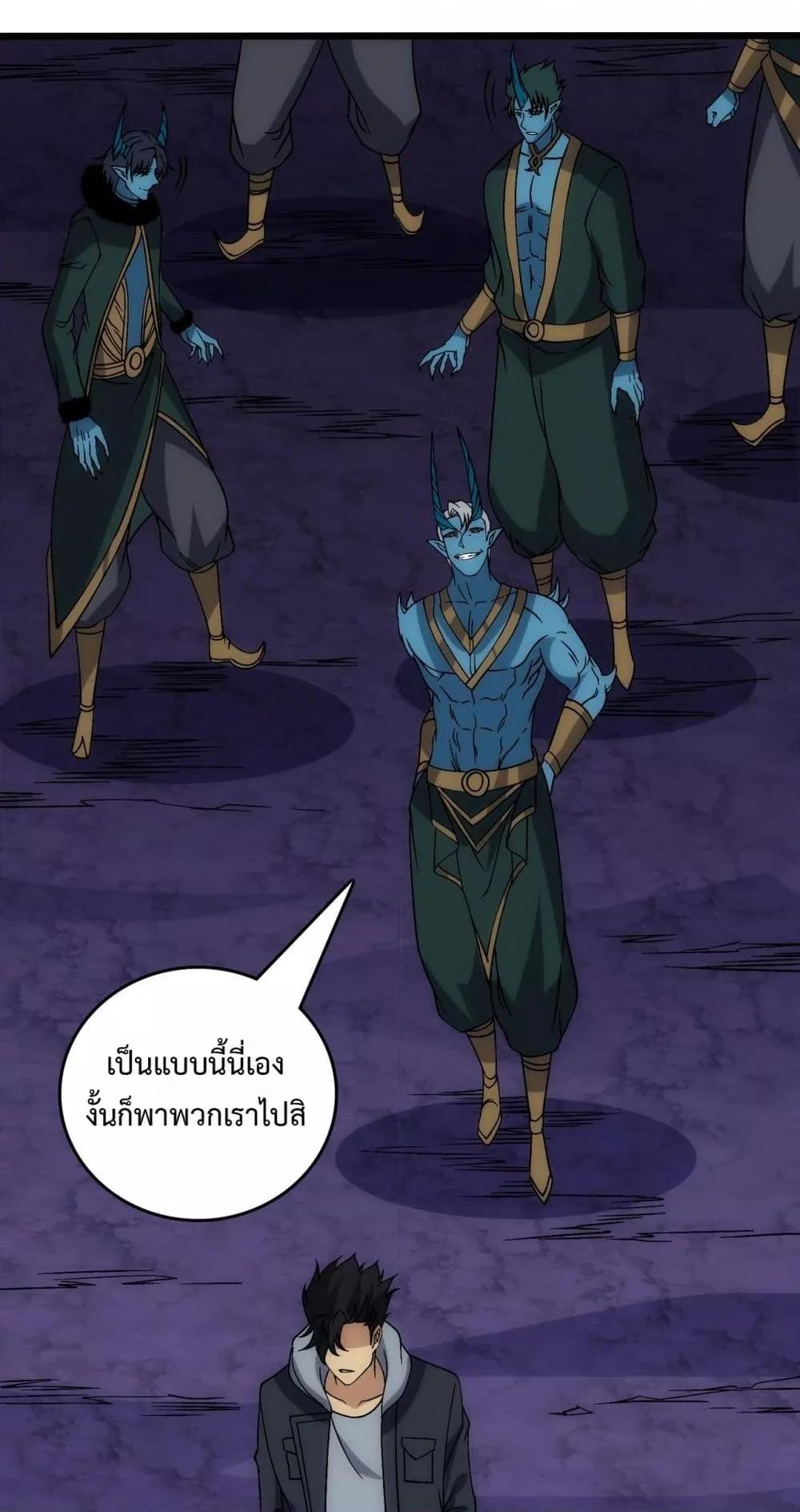 Starting as the Black Dragon BOSS เริ่มต้นในฐานะ บอสมังกรดำเวลตัน ตอนที่ 61 หน้า 27