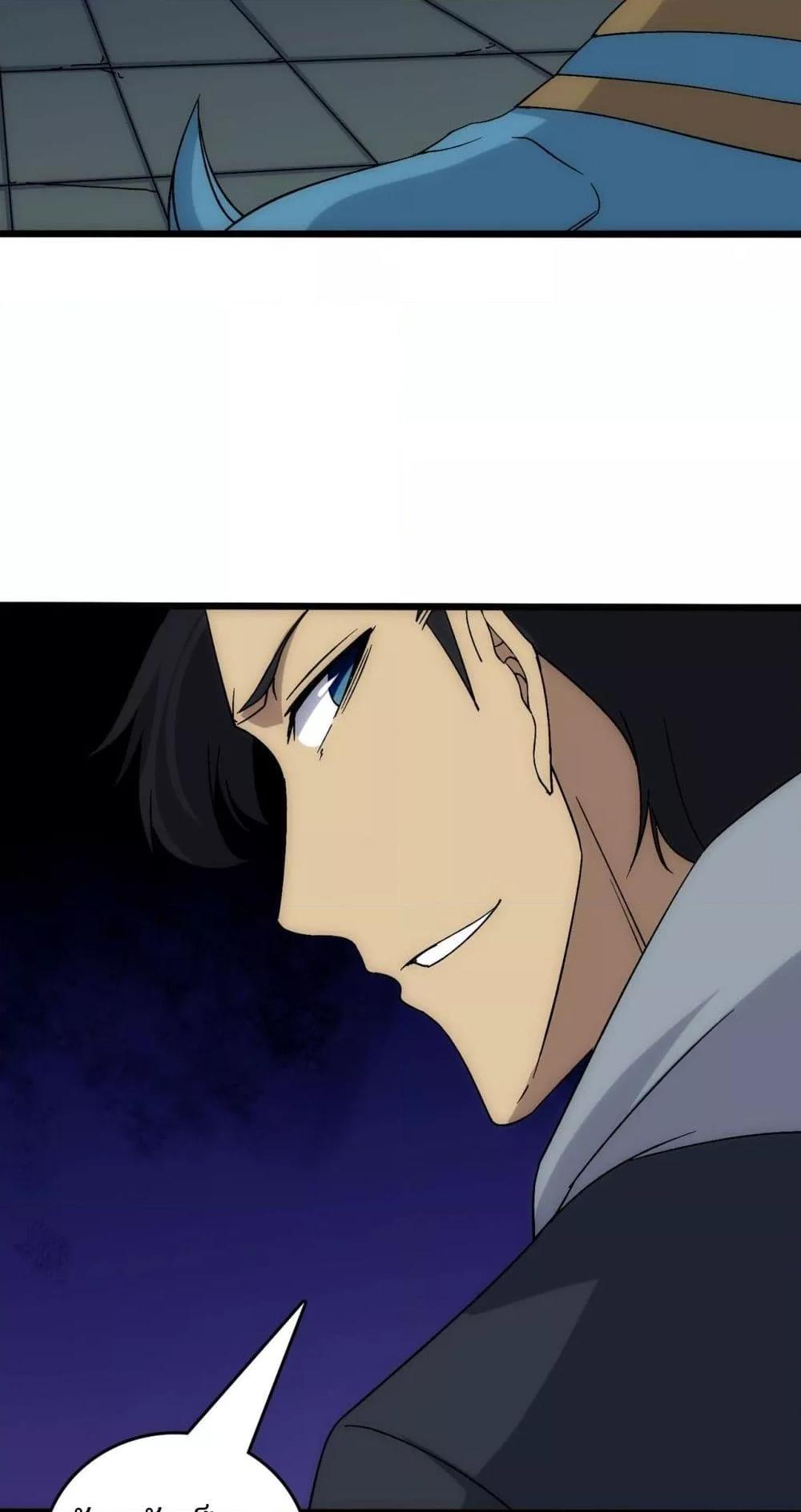 Starting as the Black Dragon BOSS เริ่มต้นในฐานะ บอสมังกรดำเวลตัน ตอนที่ 61 หน้า 31