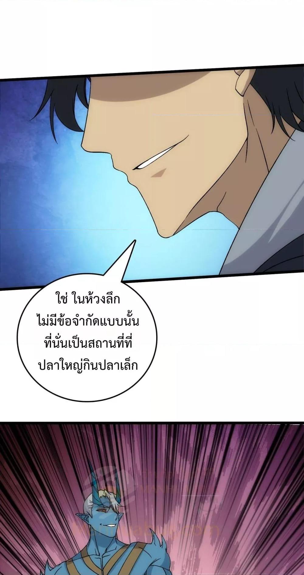 Starting as the Black Dragon BOSS เริ่มต้นในฐานะ บอสมังกรดำเวลตัน ตอนที่ 61 หน้า 35