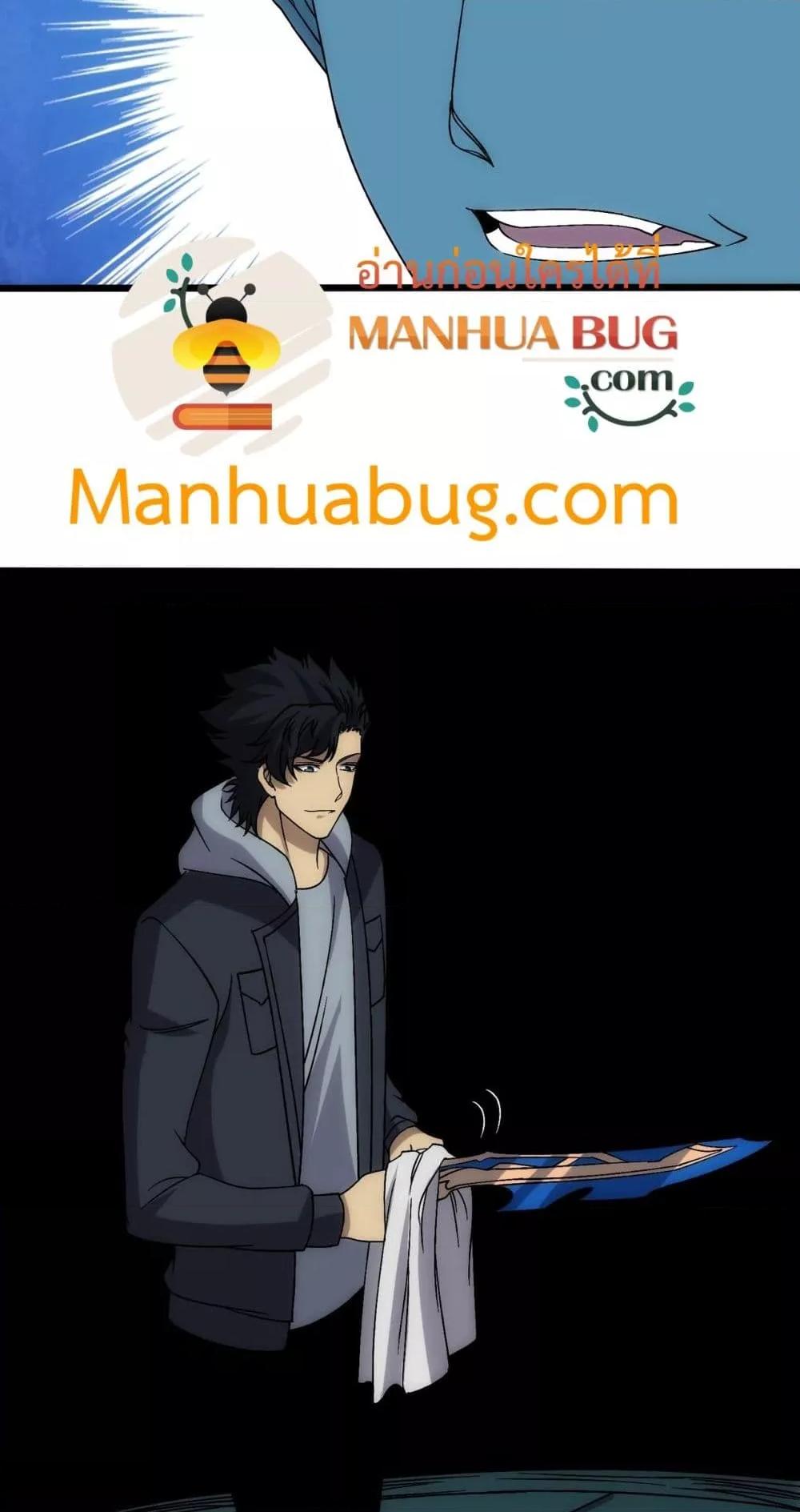 Starting as the Black Dragon BOSS เริ่มต้นในฐานะ บอสมังกรดำเวลตัน ตอนที่ 61 หน้า 37