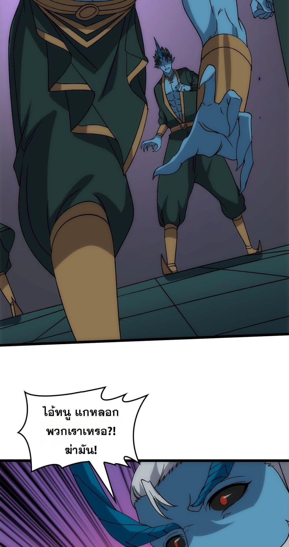 Starting as the Black Dragon BOSS เริ่มต้นในฐานะ บอสมังกรดำเวลตัน ตอนที่ 61 หน้า 40