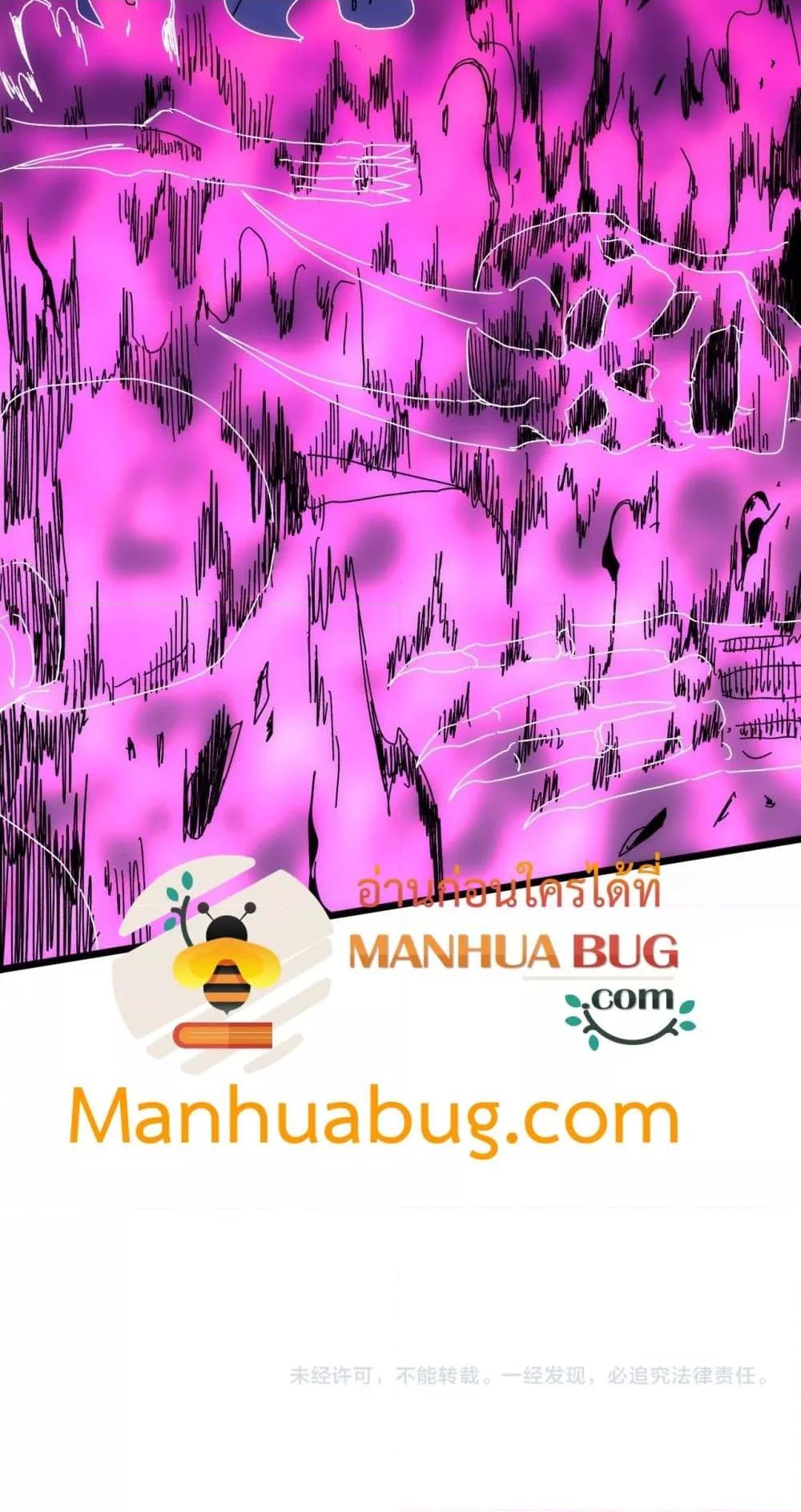 Starting as the Black Dragon BOSS เริ่มต้นในฐานะ บอสมังกรดำเวลตัน ตอนที่ 61 หน้า 51