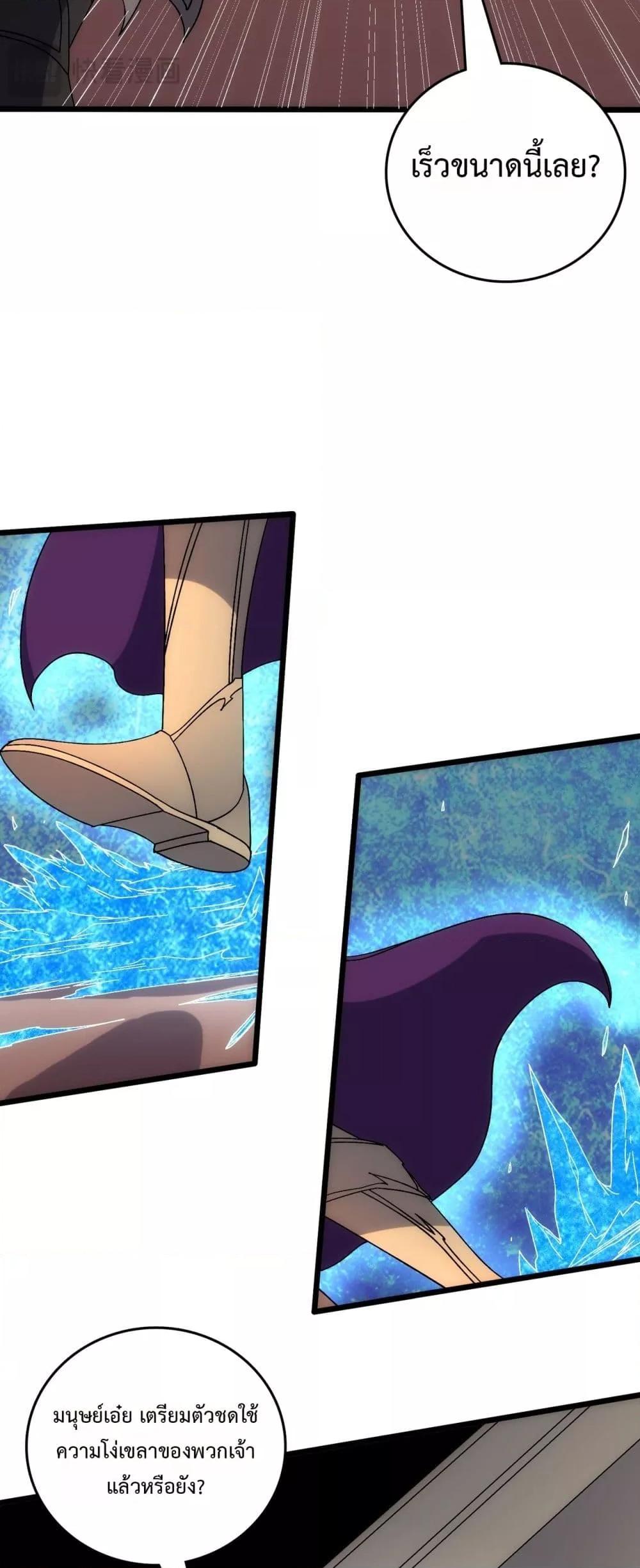 Starting as the Black Dragon BOSS เริ่มต้นในฐานะ บอสมังกรดำเวลตัน ตอนที่ 63 หน้า 28