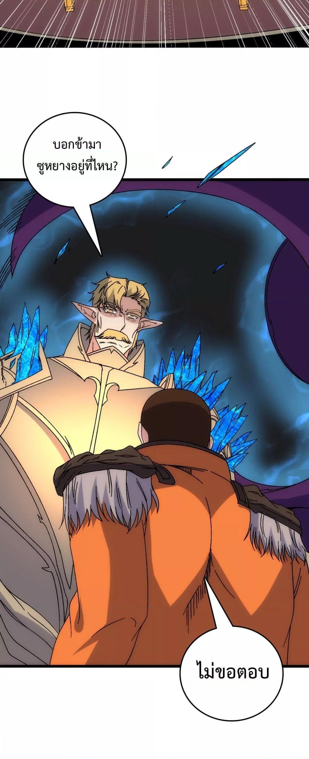 Starting as the Black Dragon BOSS เริ่มต้นในฐานะ บอสมังกรดำเวลตัน ตอนที่ 63 หน้า 42