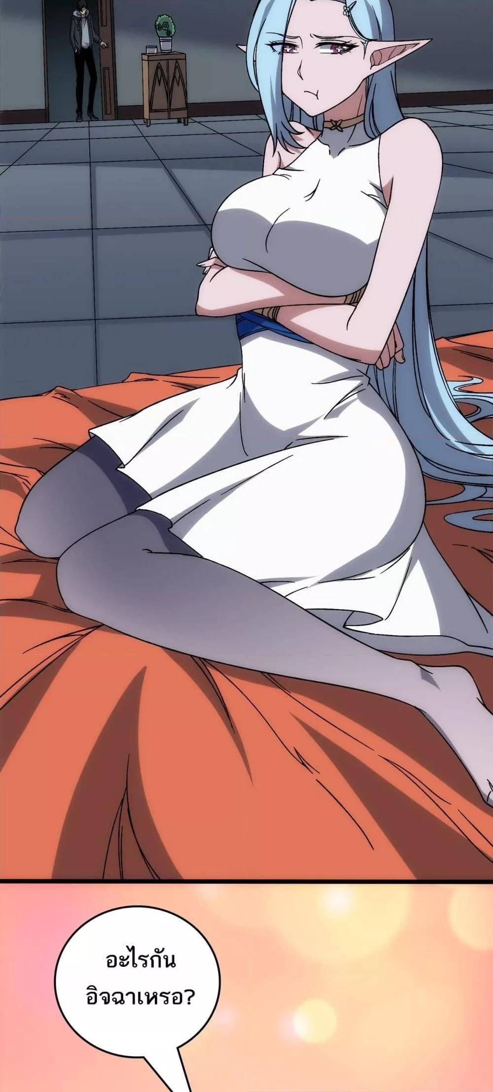 Starting as the Black Dragon BOSS เริ่มต้นในฐานะ บอสมังกรดำเวลตัน ตอนที่ 65 หน้า 23