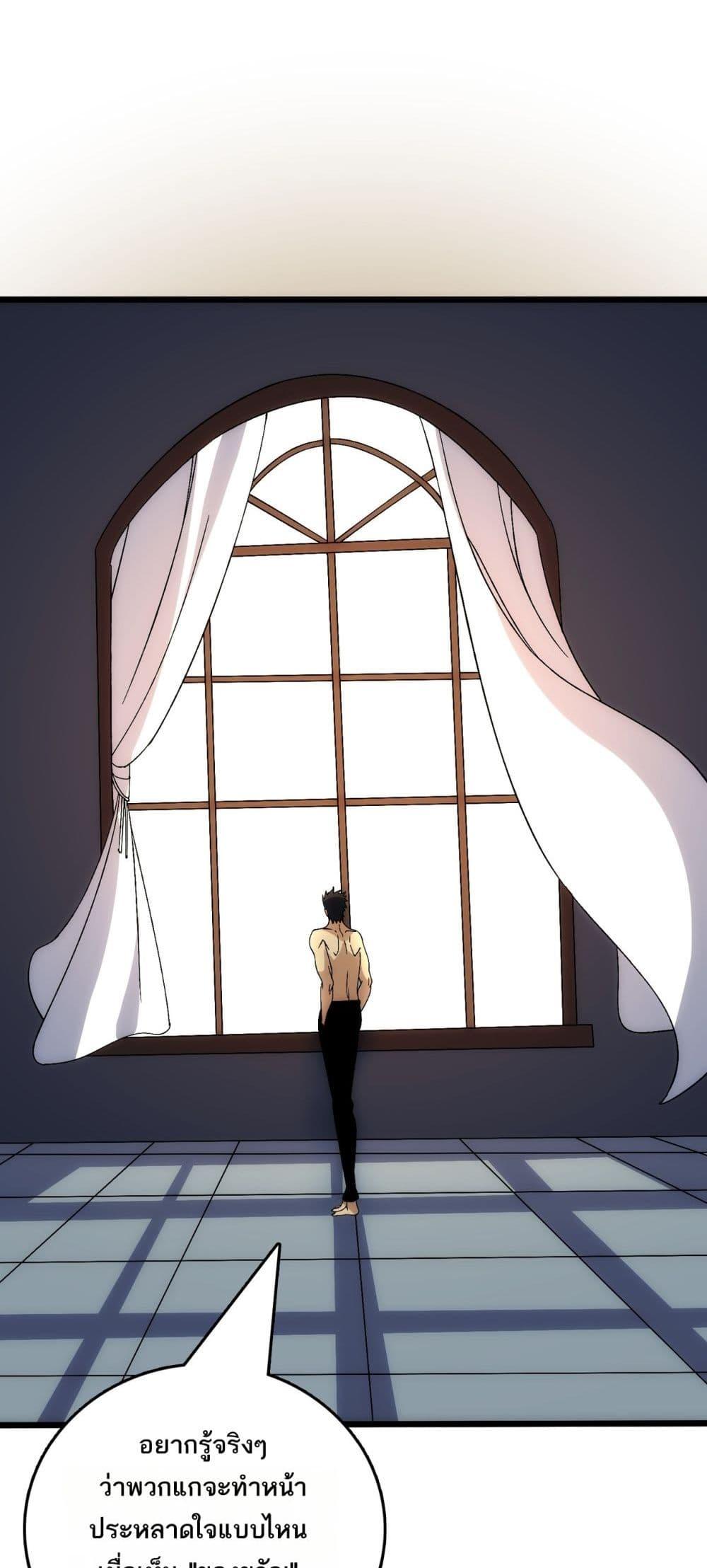 Starting as the Black Dragon BOSS เริ่มต้นในฐานะ บอสมังกรดำเวลตัน ตอนที่ 65 หน้า 31