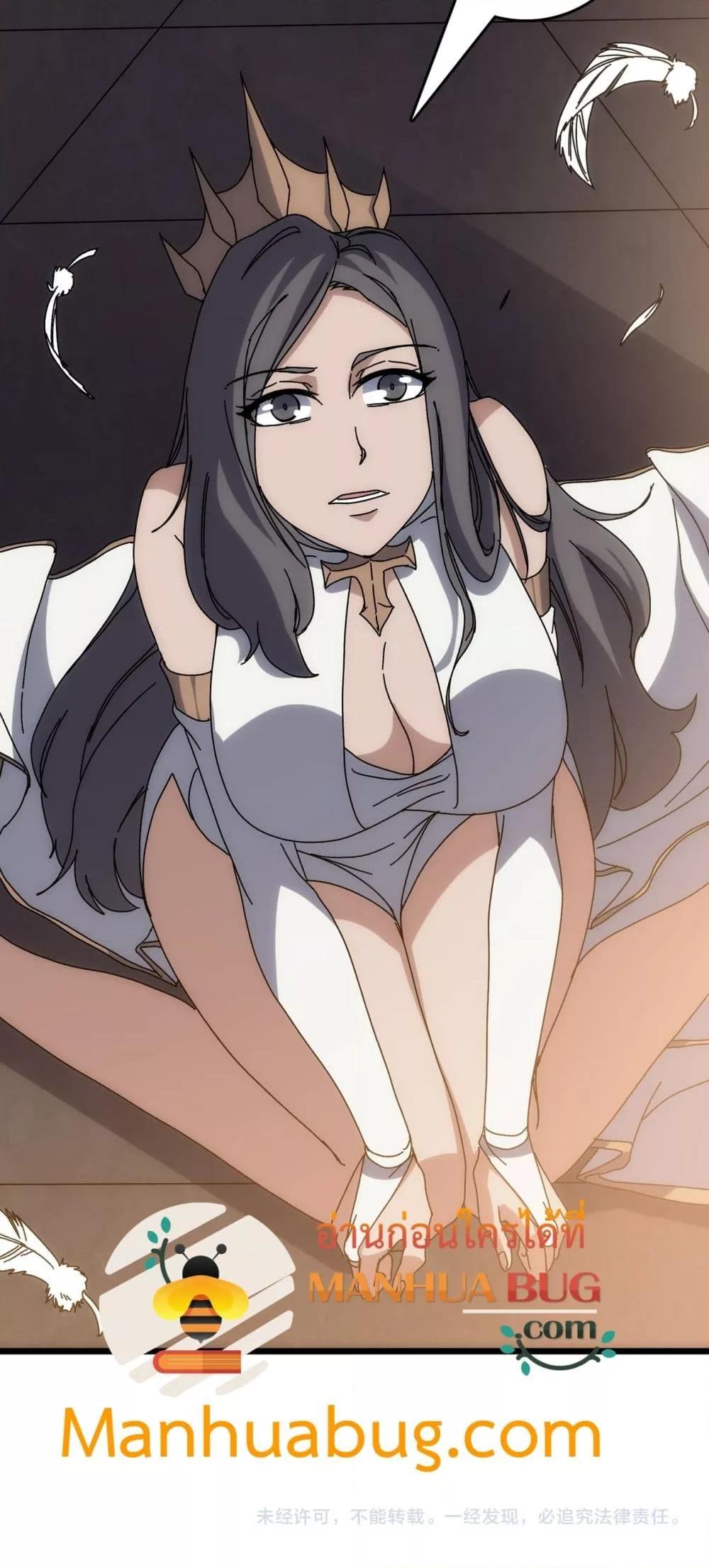 Starting as the Black Dragon BOSS เริ่มต้นในฐานะ บอสมังกรดำเวลตัน ตอนที่ 65 หน้า 41