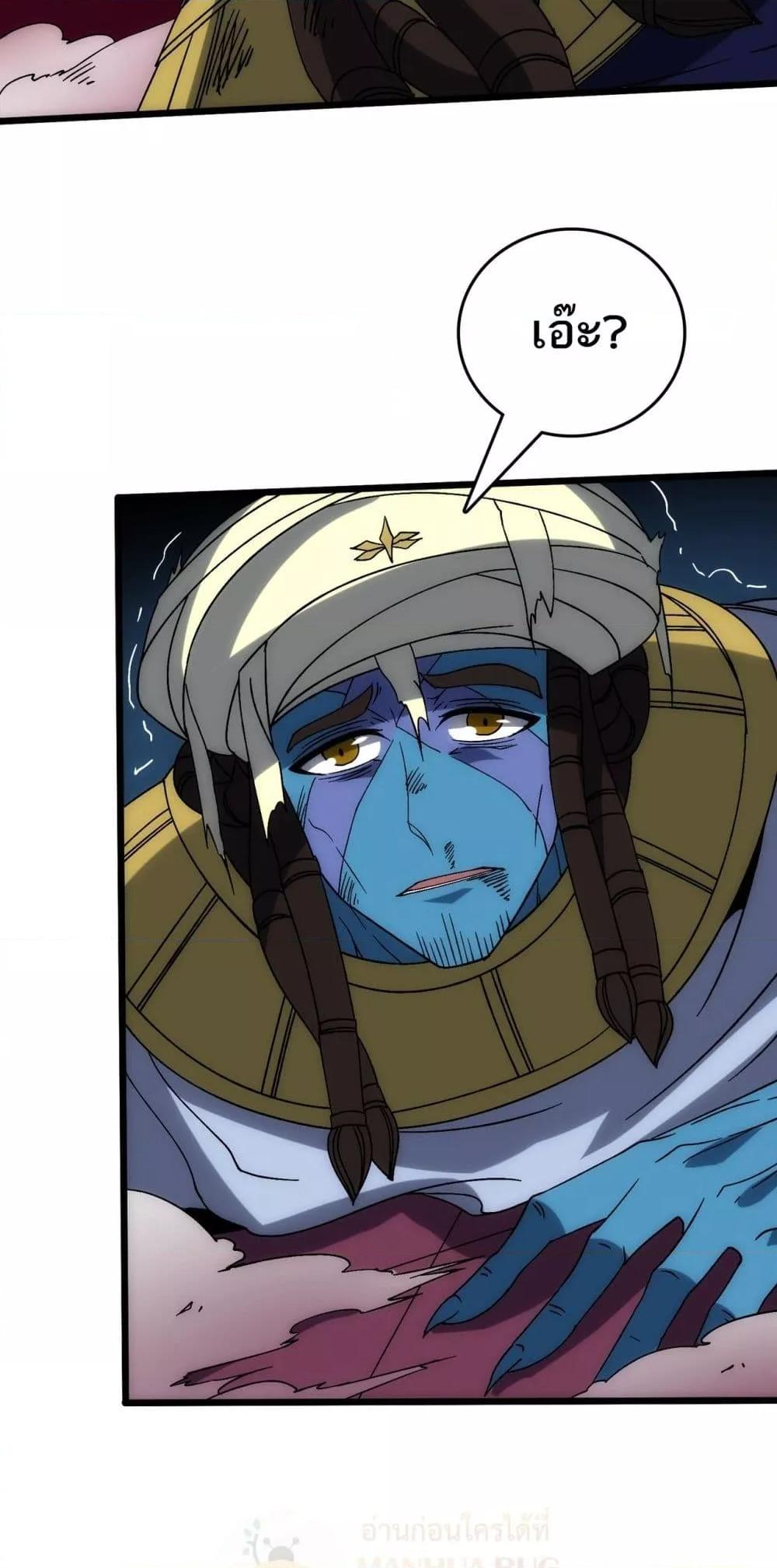 Starting as the Black Dragon BOSS เริ่มต้นในฐานะ บอสมังกรดำเวลตัน ตอนที่ 66 หน้า 34