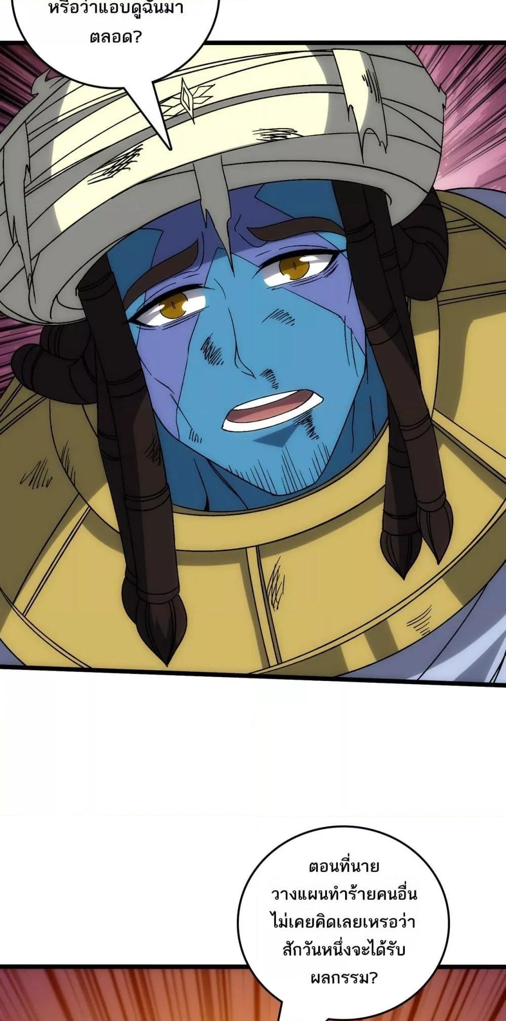 Starting as the Black Dragon BOSS เริ่มต้นในฐานะ บอสมังกรดำเวลตัน ตอนที่ 66 หน้า 39
