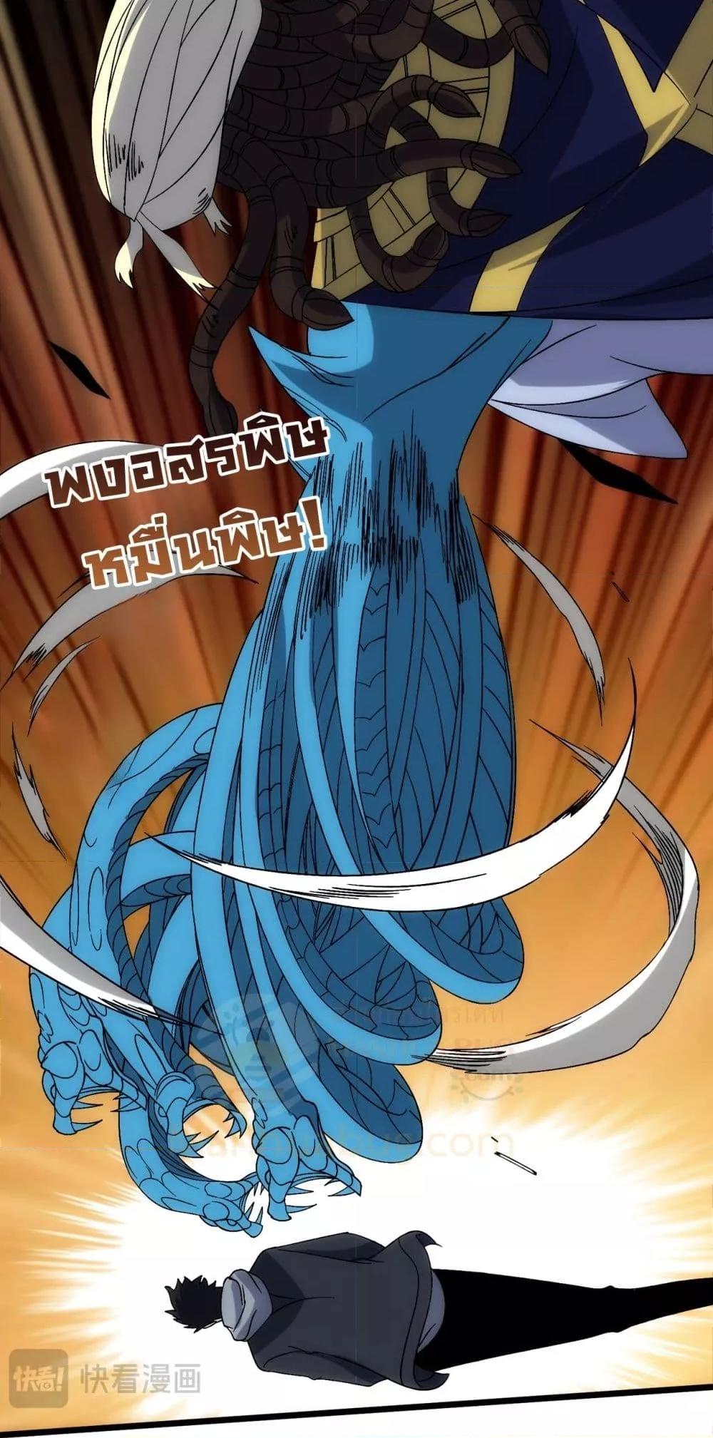 Starting as the Black Dragon BOSS เริ่มต้นในฐานะ บอสมังกรดำเวลตัน ตอนที่ 66 หน้า 42