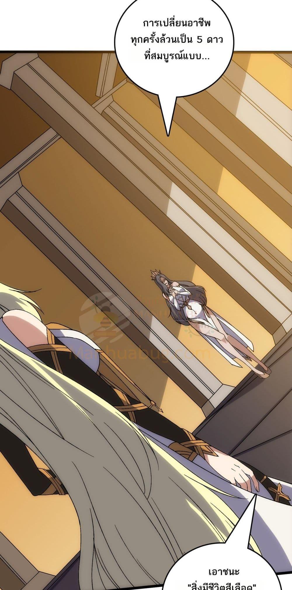 Starting as the Black Dragon BOSS เริ่มต้นในฐานะ บอสมังกรดำเวลตัน ตอนที่ 66 หน้า 5