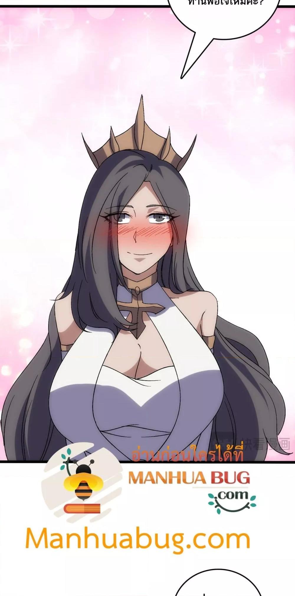 Starting as the Black Dragon BOSS เริ่มต้นในฐานะ บอสมังกรดำเวลตัน ตอนที่ 66 หน้า 7