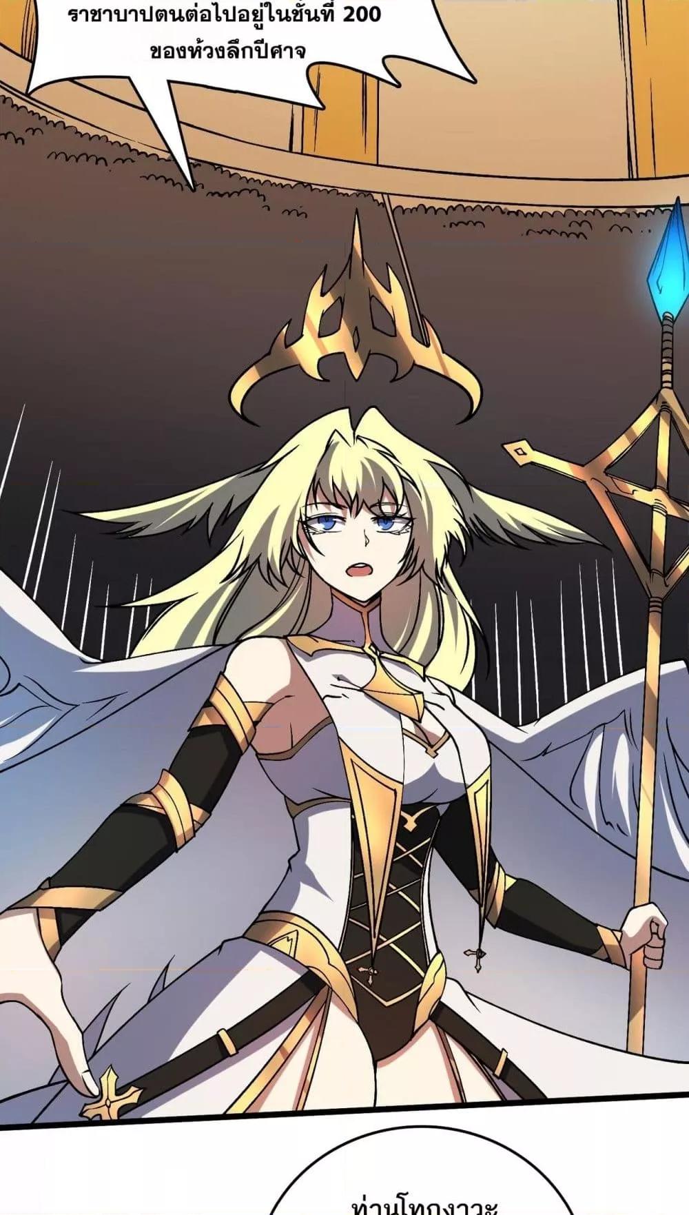 Starting as the Black Dragon BOSS เริ่มต้นในฐานะ บอสมังกรดำเวลตัน ตอนที่ 43 หน้า 10