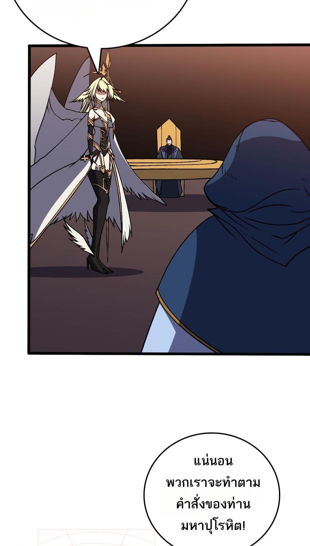 Starting as the Black Dragon BOSS เริ่มต้นในฐานะ บอสมังกรดำเวลตัน ตอนที่ 43 หน้า 13