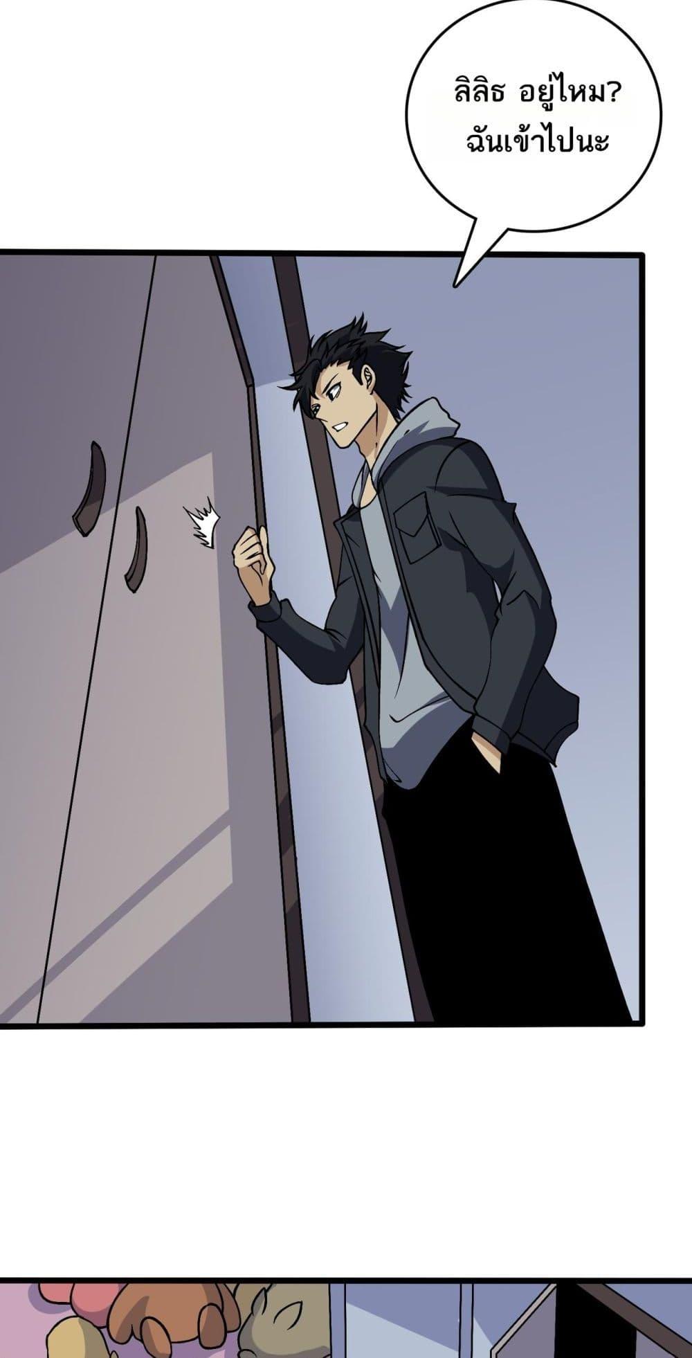 Starting as the Black Dragon BOSS เริ่มต้นในฐานะ บอสมังกรดำเวลตัน ตอนที่ 44 หน้า 17